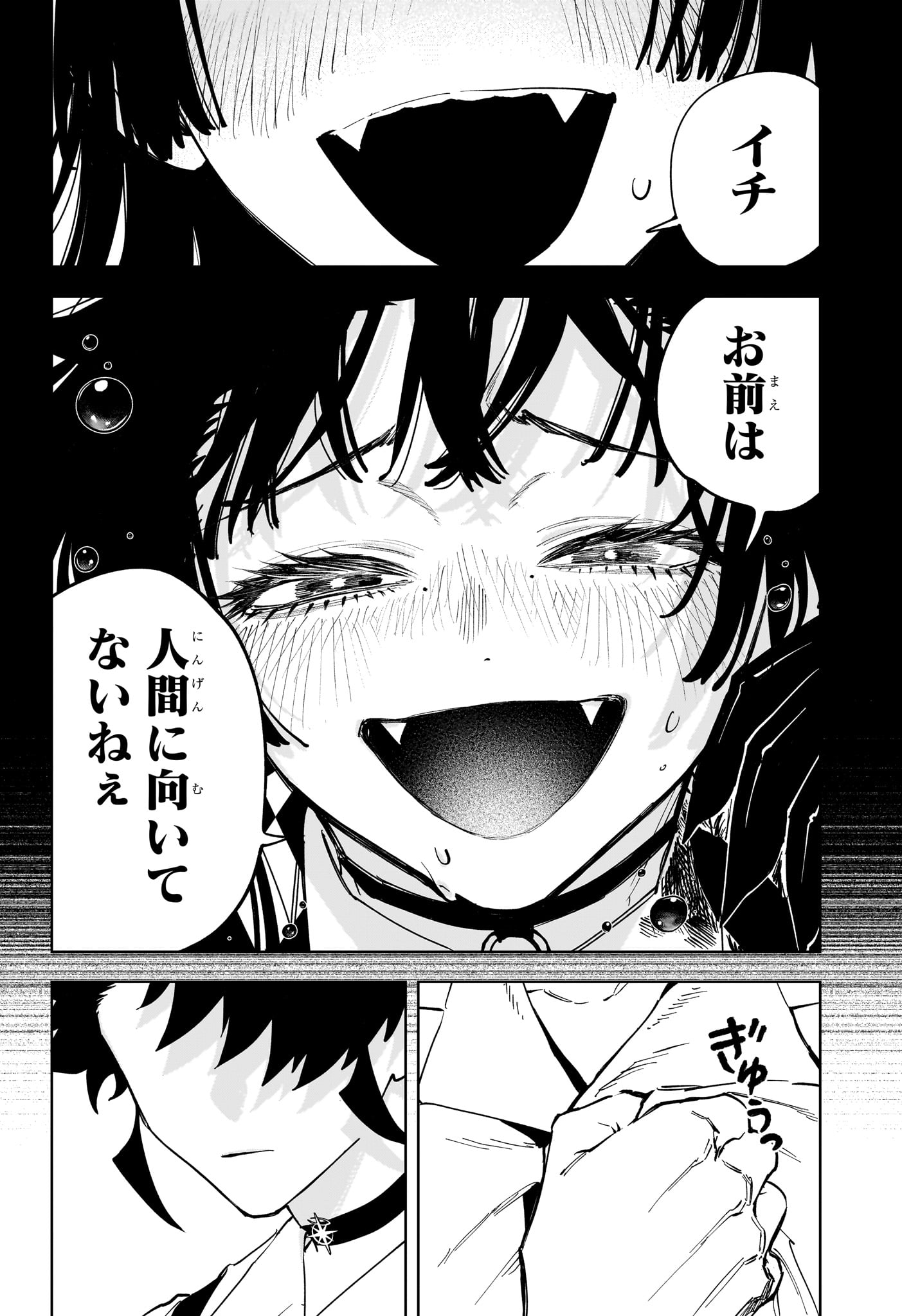 Read MADAN NO ICHI Chapter 89 [High Quality / Full] - Page 20 - nicomanga.com