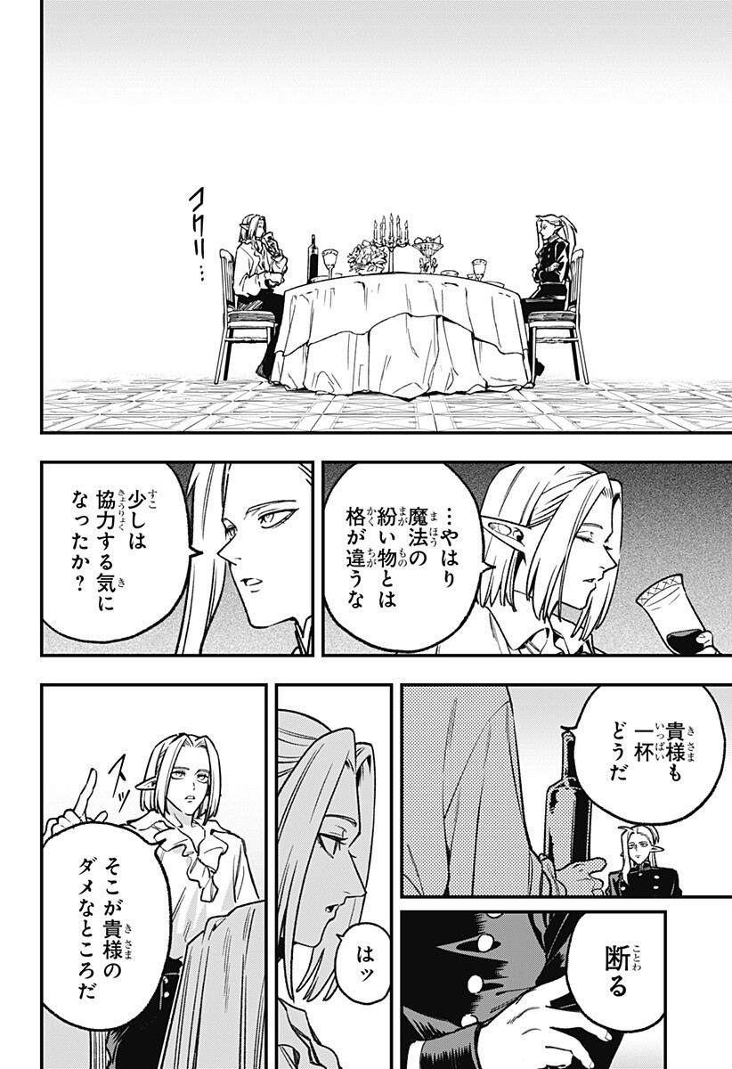 Read KANE NO NARU MORI Chapter 26 [High Quality / Full] - Page 8 - nicomanga.net