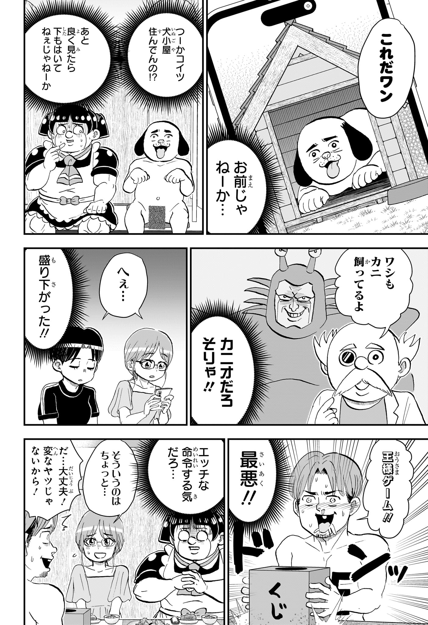 Read BOKU TO ROBOKO - RAW Chapter 288 [High Quality / Full] - Page 10 - nicomanga.com