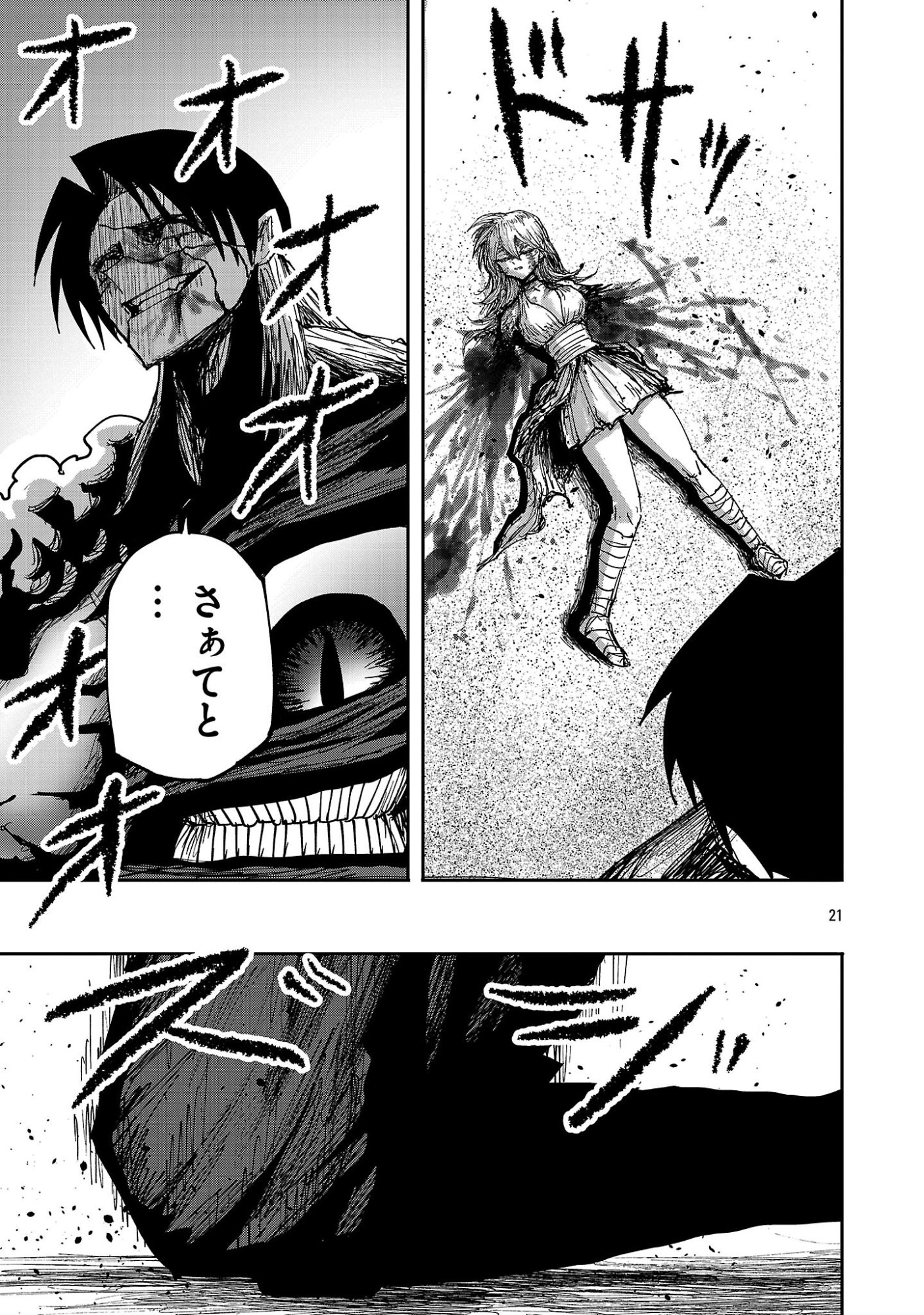 SHOUJO WA ISEKAI DE "SATSURIKU NO SAINOU" NI MEZAMERU - RAW Chapter 28.2 page 10 - nihonkuni.com