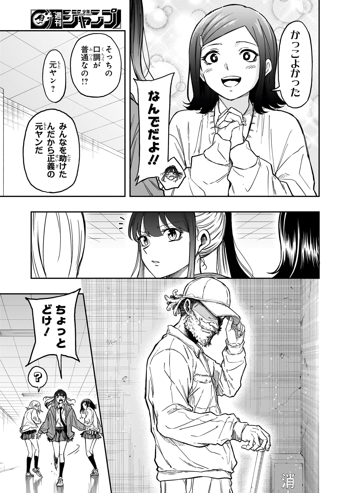 Read SHINOBIGOTO Chapter 88 [High Quality / Full] - Page 13 - dark.nicomanga.com