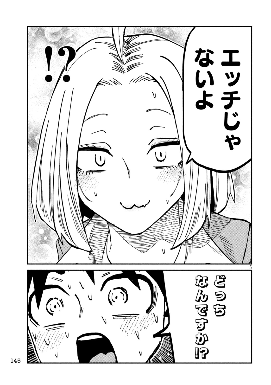 DARE DEMO DAKERU KIMI GA SUKI Chap 106 - Pic 5