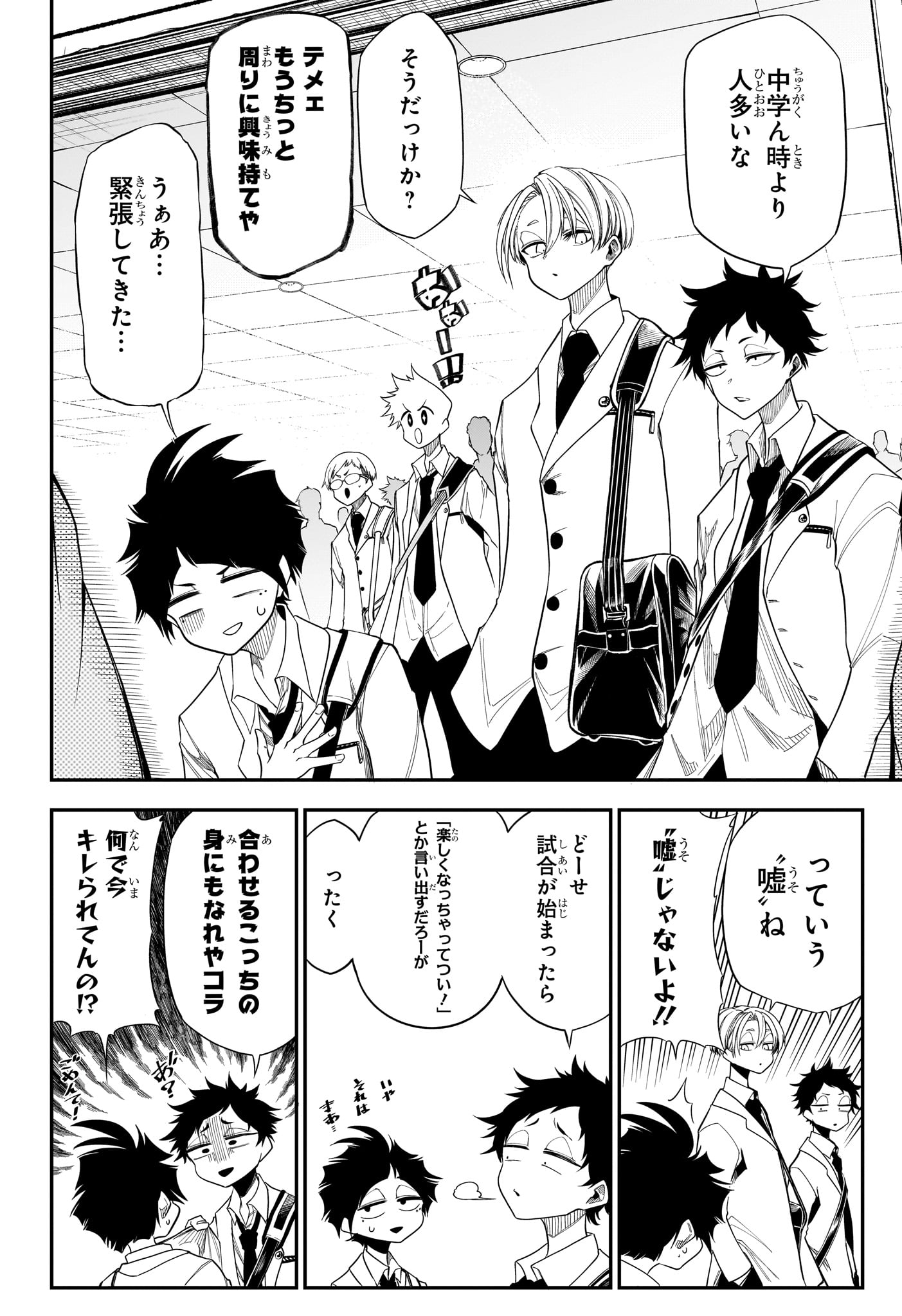 NATSU TO MUSHIKAGO Chapter 12 page 2 - nihonkuni.com