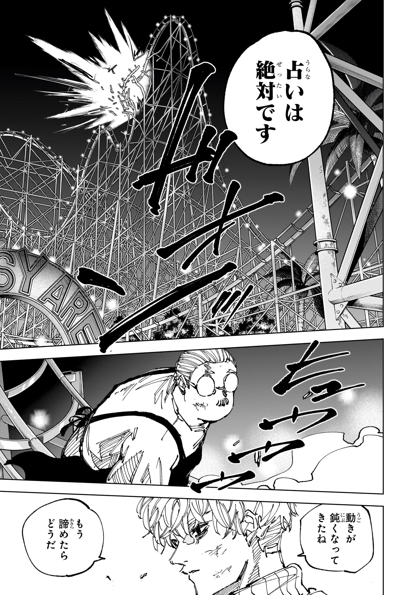 Read SAKAMOTO DAYS Chapter 266 [High Quality / Full] - Page 3 - nicomanga.com