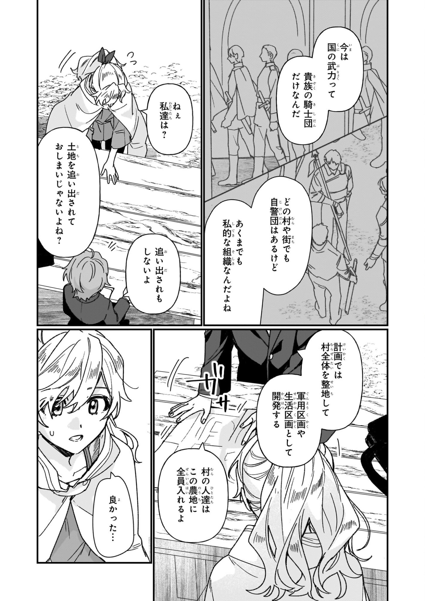 REKISHI NI NOKORU AKUJO NI NARU ZO - AKUYAKU REIJOU NI NARU HODO OUJI NO DEKIAI WA KASOKU SURU YOU DESU! Chapter 35 page 7 - nihonkuni.com