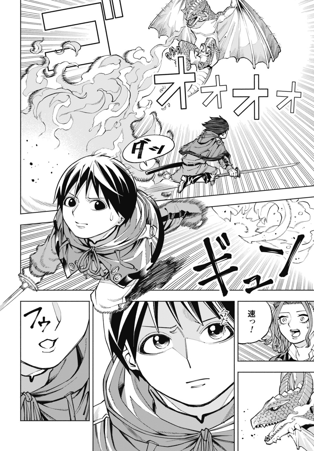 MARYOKU ZERO NO OCHIKOBORE, JUSATSU NO YOUTOU NI ERABARERU. - RAW Chapter 6 page 10 - nihonkuni.com