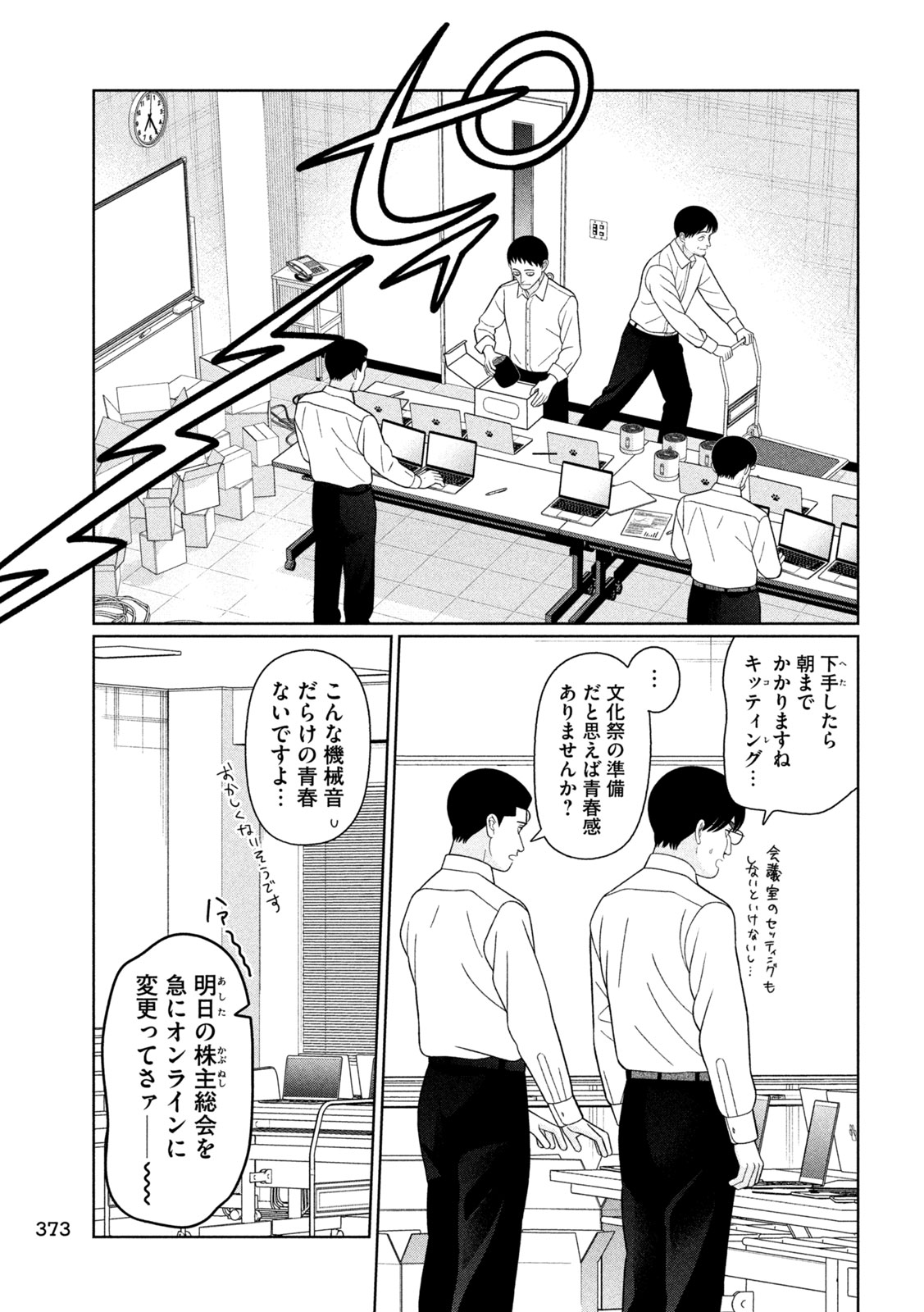 Read MY SISTER KNOWS Chapter 79 [High Quality / Full] - Page 9 - nicomanga.net