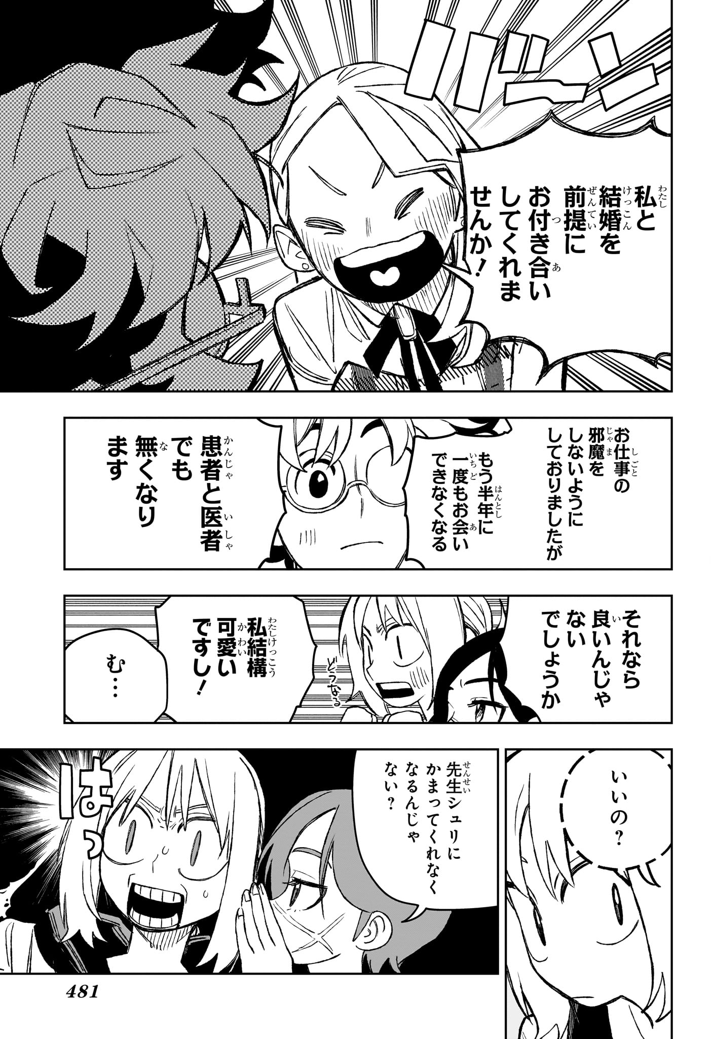 Read UNDER DOCTOR Chapter 23 [High Quality / Full] - Page 15 - nicomanga.net