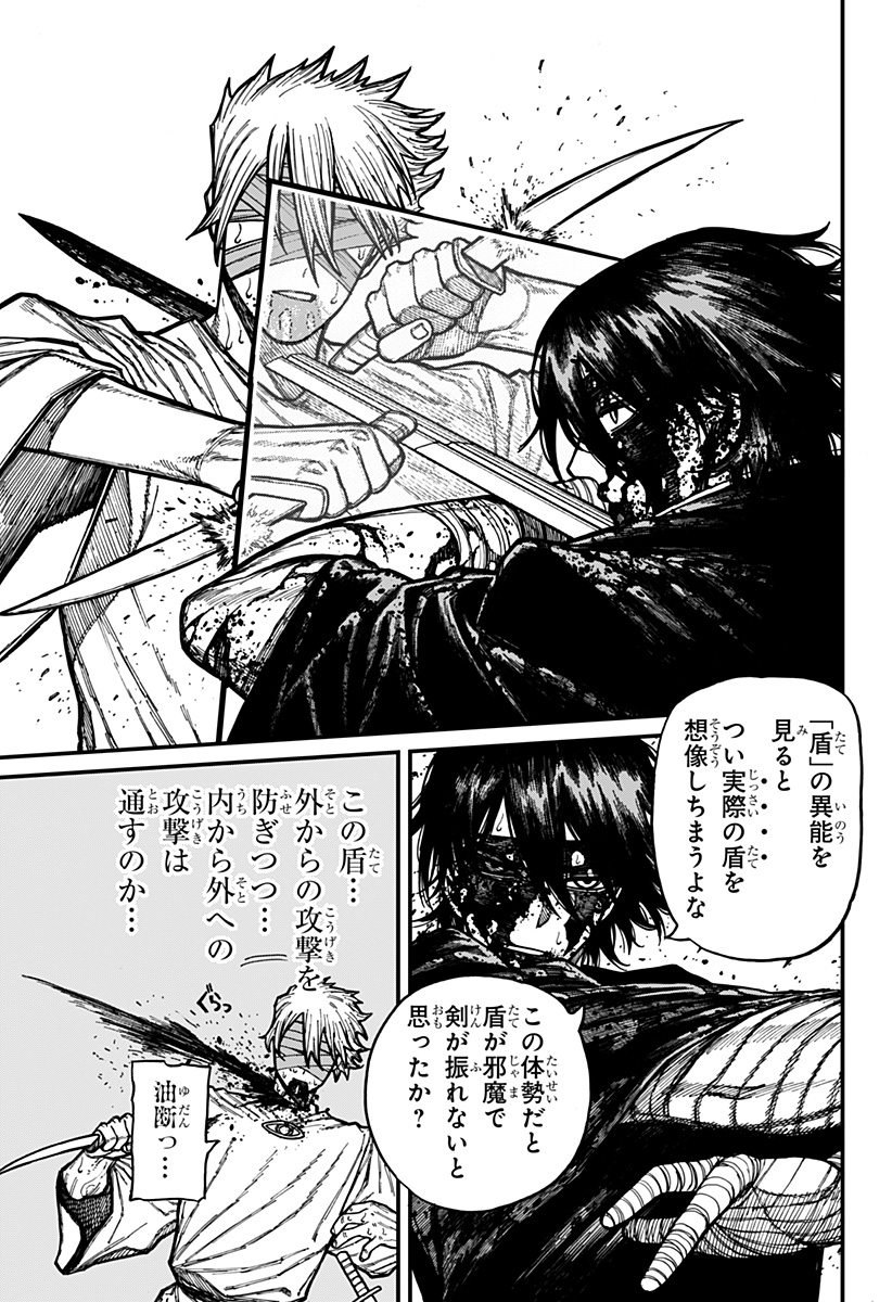 Read CENTURIA Chapter 96 [High Quality / Full] - Page 15 - nicomanga.net