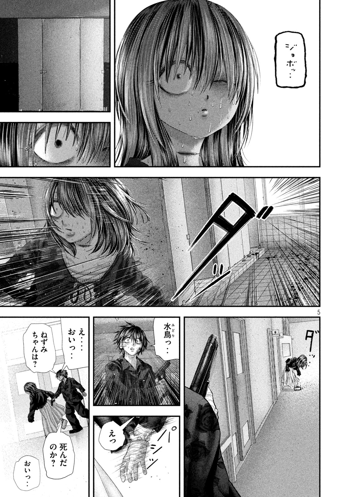 Read NEZUMI NO KOI Chapter 111 [High Quality / Full] - Page 5 - nicomanga.com