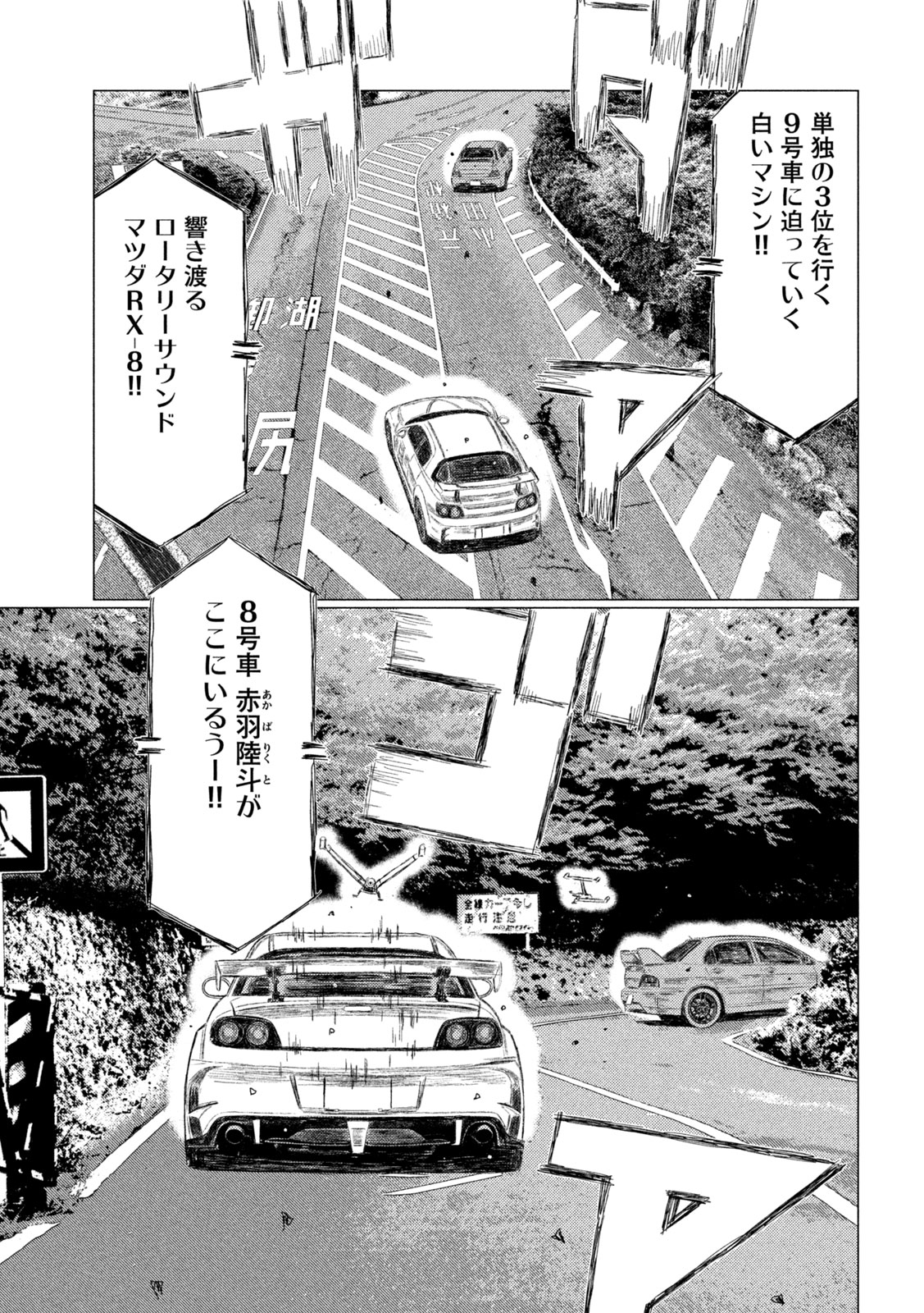 Read SUBARU TO SUBARU Chapter 39 [High Quality / Full] - Page 11 - nicomanga.net