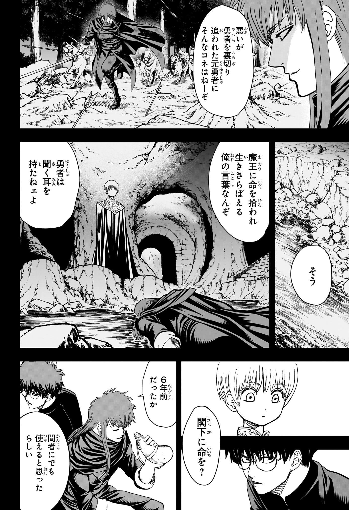 2-NEN B-GUMI YUUSHA DESTROYERS Chapter 11 page 8 - nihonkuni.com