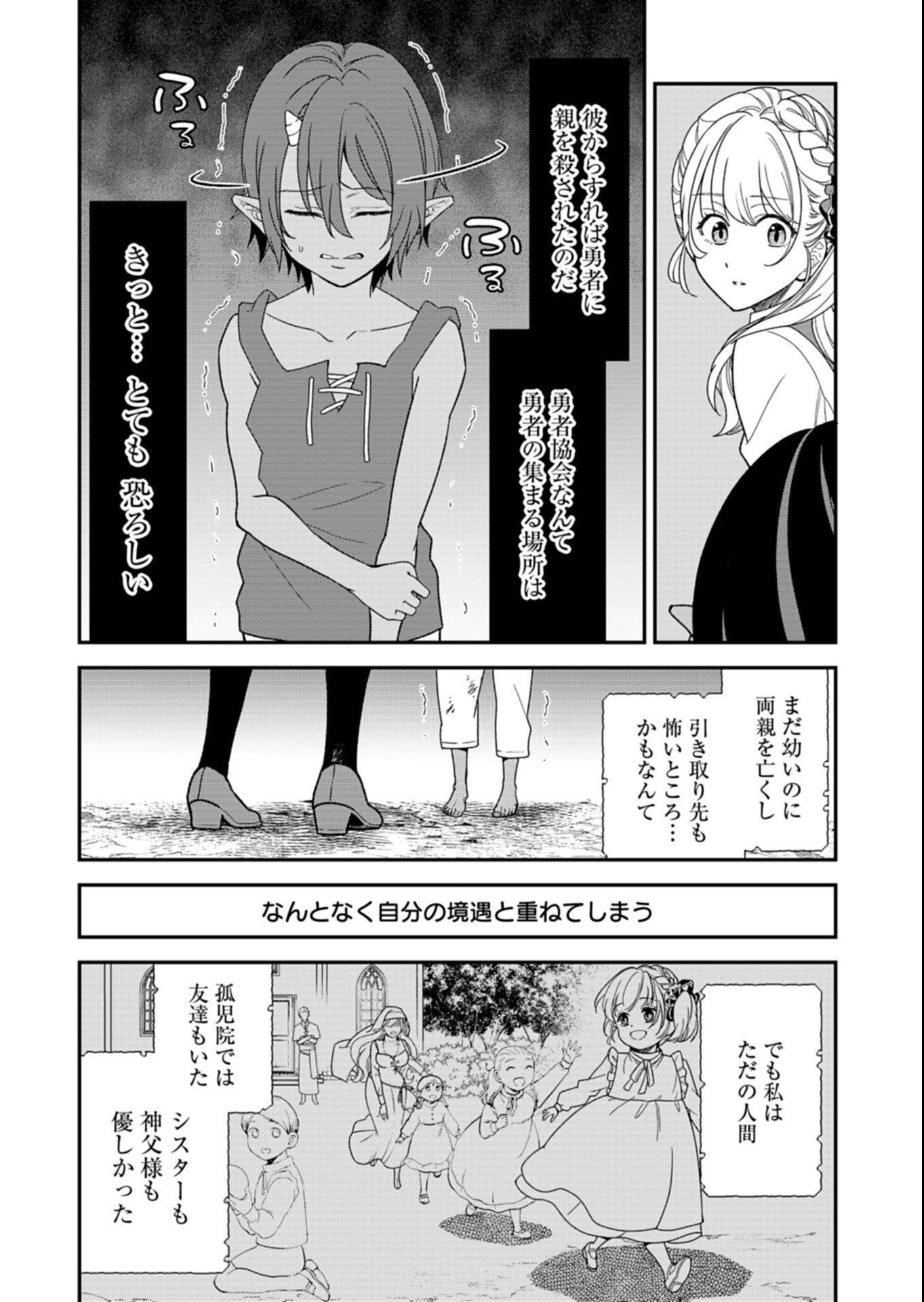 KOCHIRA, ISEKAI SUPPORT CENTER NO SUZUKI GA UKETAMAWARIMASU Chapter 2.2 page 6 - nihonkuni.com