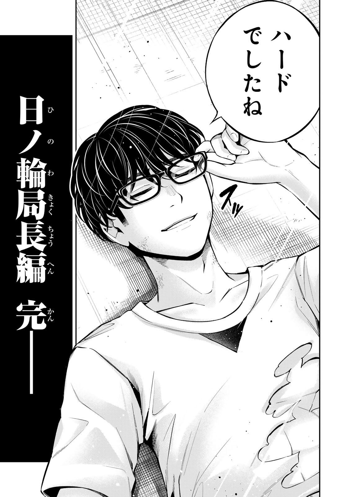 Read HADOWAKA NAKATA Chapter 61 [High Quality / Full] - Page 20 - nicomanga.net