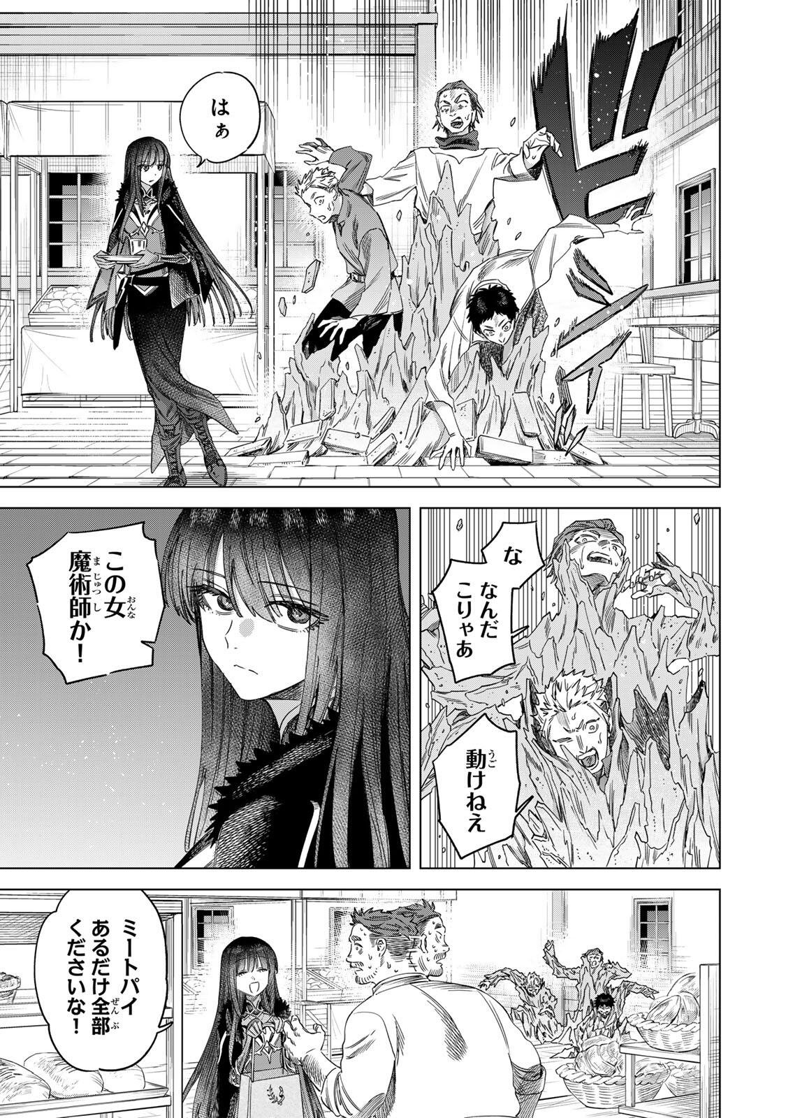 MAJO TO YOUHEI Chap 71 - Pic 5