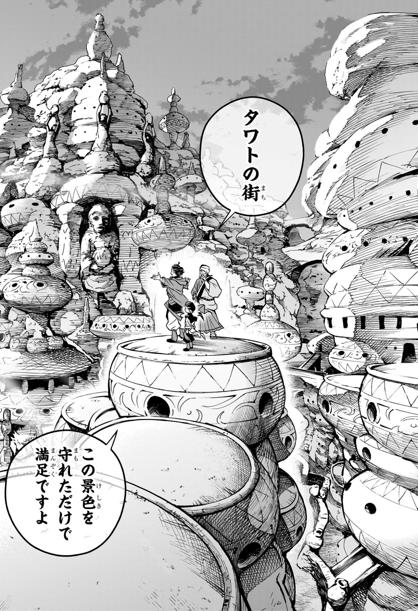 Read CANNON MASTER Chapter 3 [High Quality / Full] - Page 12 - nicomanga.com