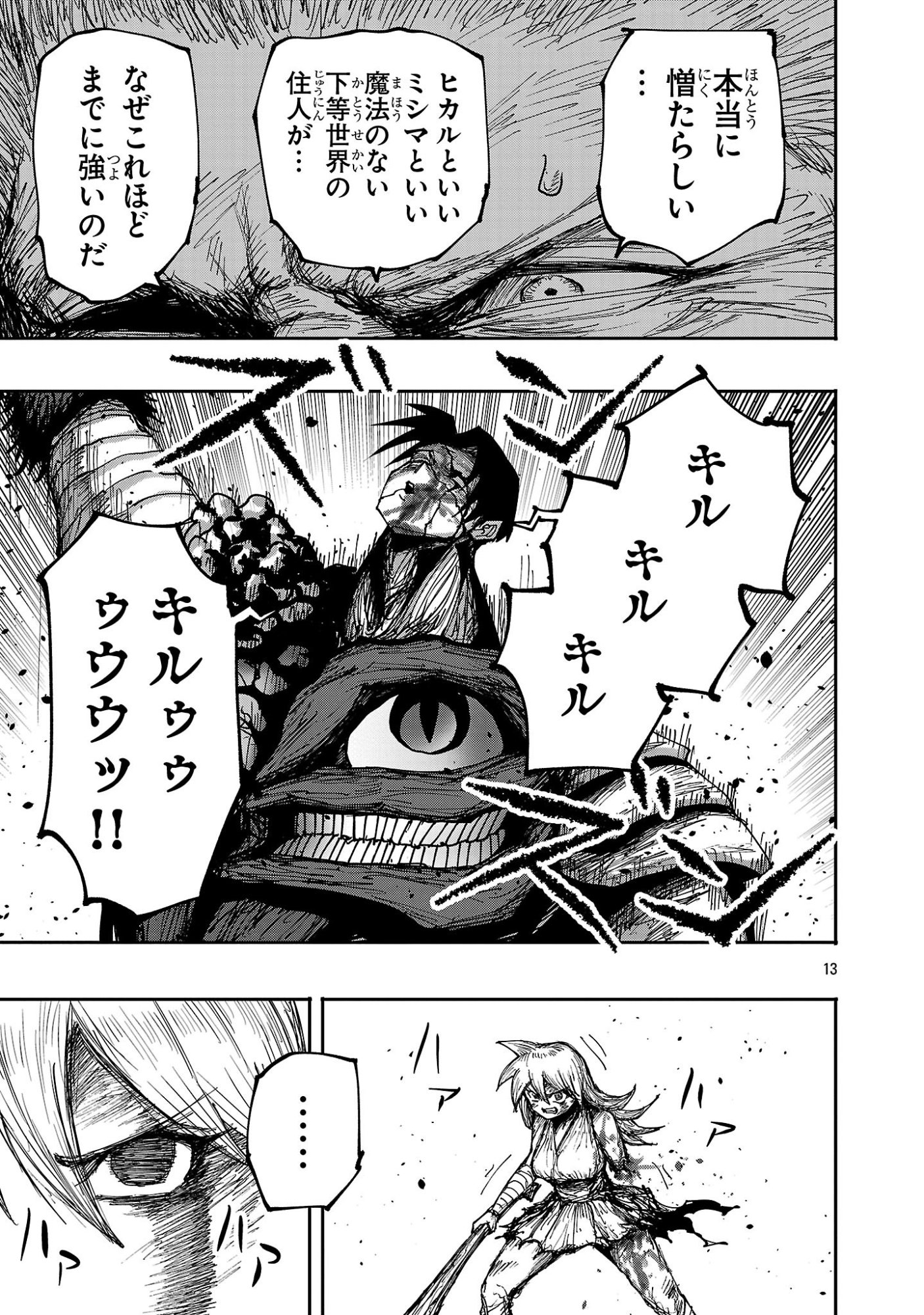 SHOUJO WA ISEKAI DE "SATSURIKU NO SAINOU" NI MEZAMERU - RAW Chapter 28.2 page 2 - nihonkuni.com