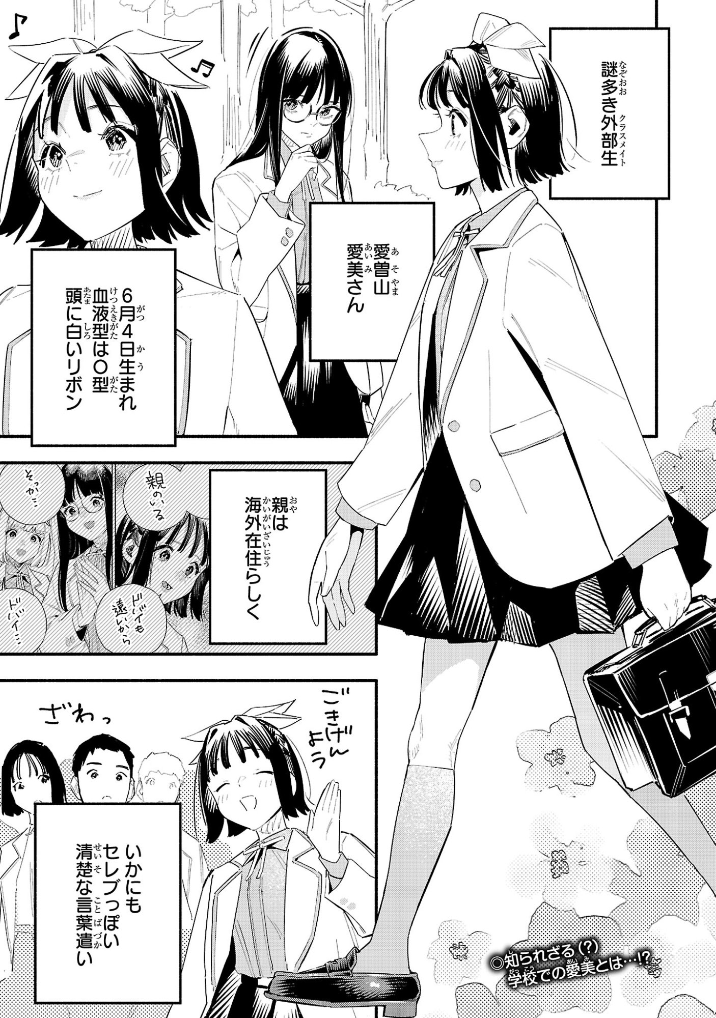 HP5 DESU KEDO JIDOU CHIYU (AUTO HEAL) GA AREBA SHININIMASEN! - RAW Chapter 20.5 page 1 - nihonkuni.com