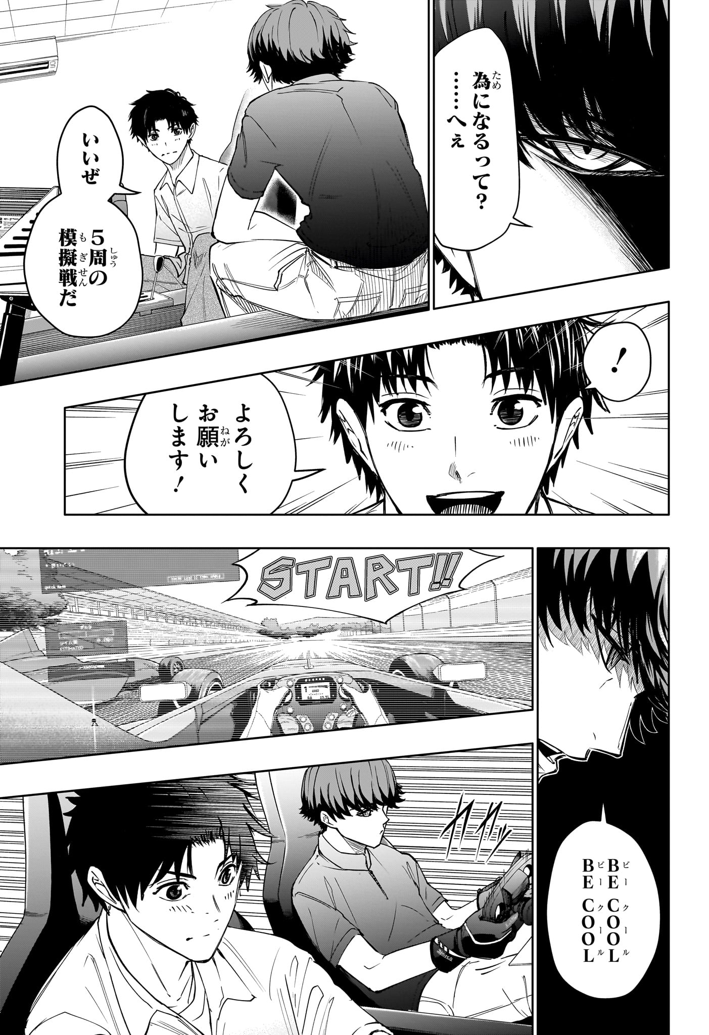 Read HAL FORMULA Chapter 4 [High Quality / Full] - Page 9 - nicomanga.com