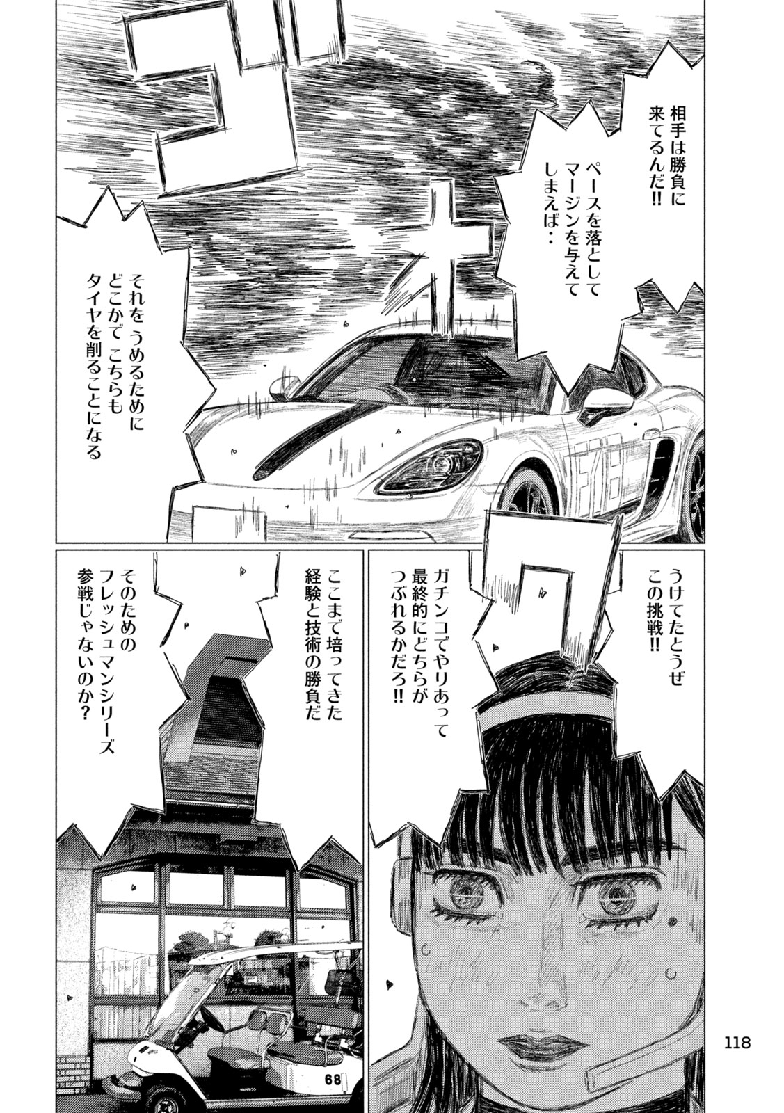 Read SUBARU TO SUBARU Chapter 39 [High Quality / Full] - Page 8 - nicomanga.net