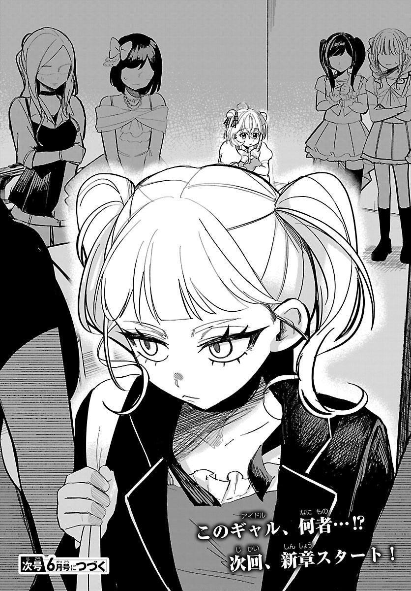 KILLER♥TWINKLE: ANTI WA STAGE NI AGAREMASEN♥ Chapter 10 page 21 - nihonkuni.com