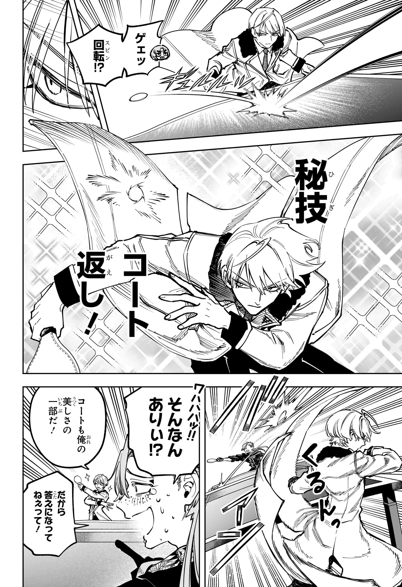Read MADAN NO ICHI Chapter 89 [High Quality / Full] - Page 10 - nicomanga.com