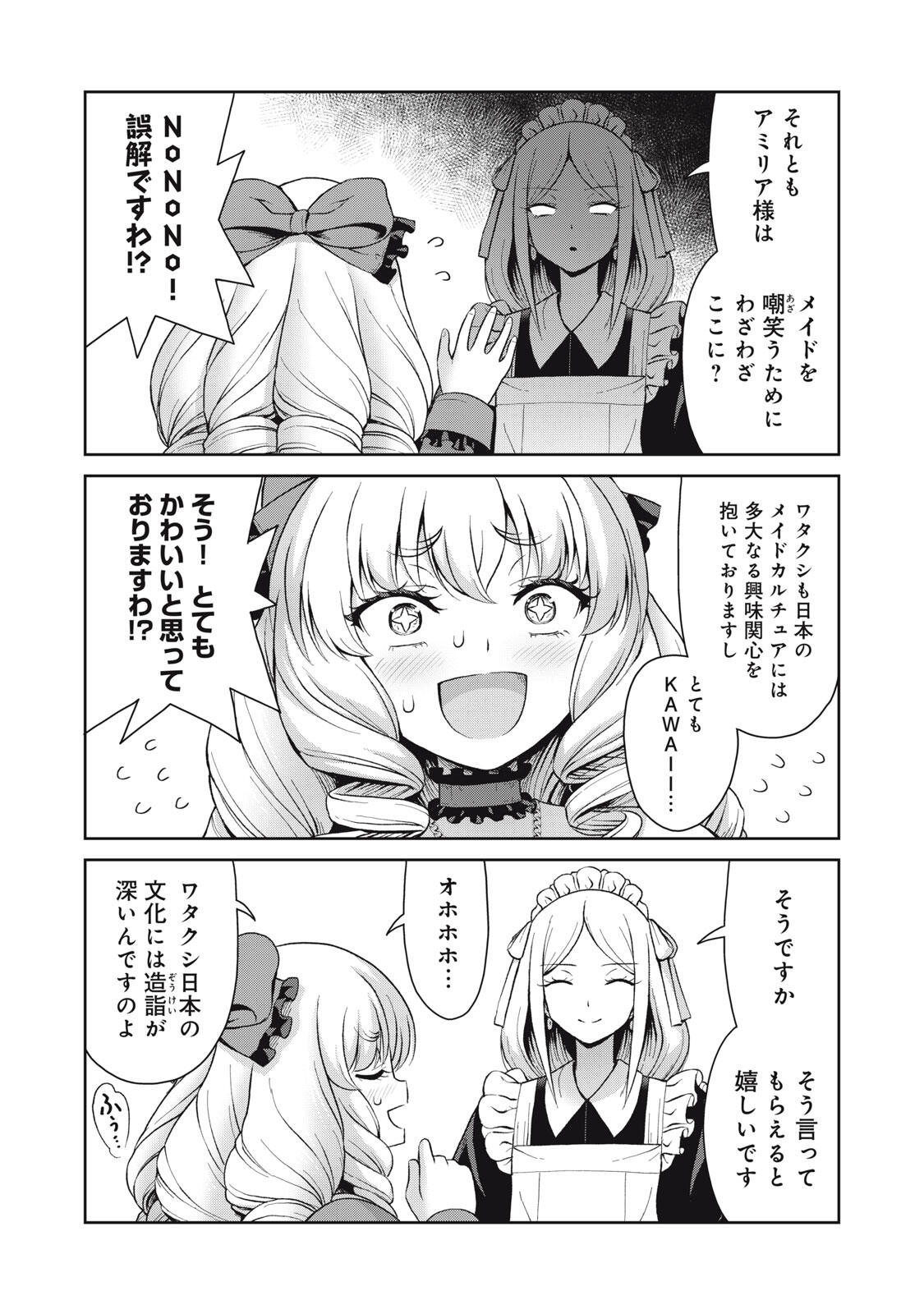 SORE GA MEIDO NO KANNA DESU Chapter 73 page 9 - nihonkuni.com