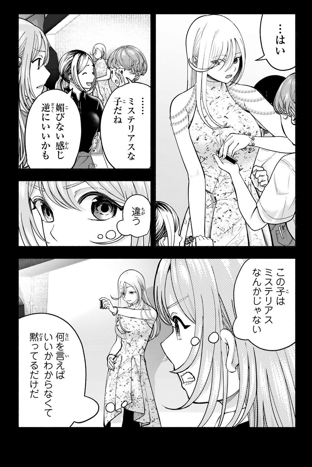 SOTSUGYOU ARUBAMU NO KANOJO-TACHI Chapter 36 page 3 - nihonkuni.com