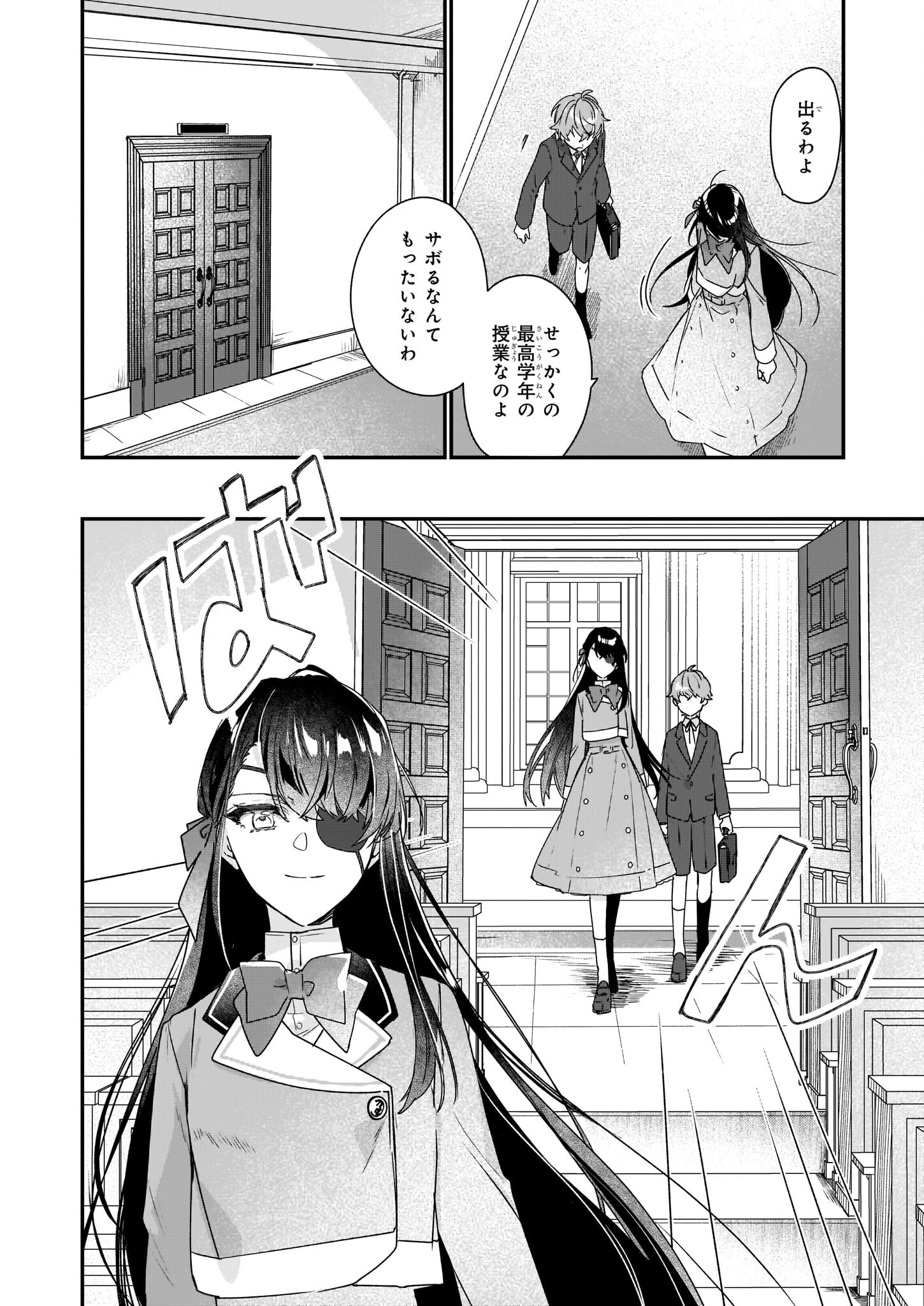 REKISHI NI NOKORU AKUJO NI NARU ZO - AKUYAKU REIJOU NI NARU HODO OUJI NO DEKIAI WA KASOKU SURU YOU DESU! Chapter 15 page 4 - nihonkuni.com