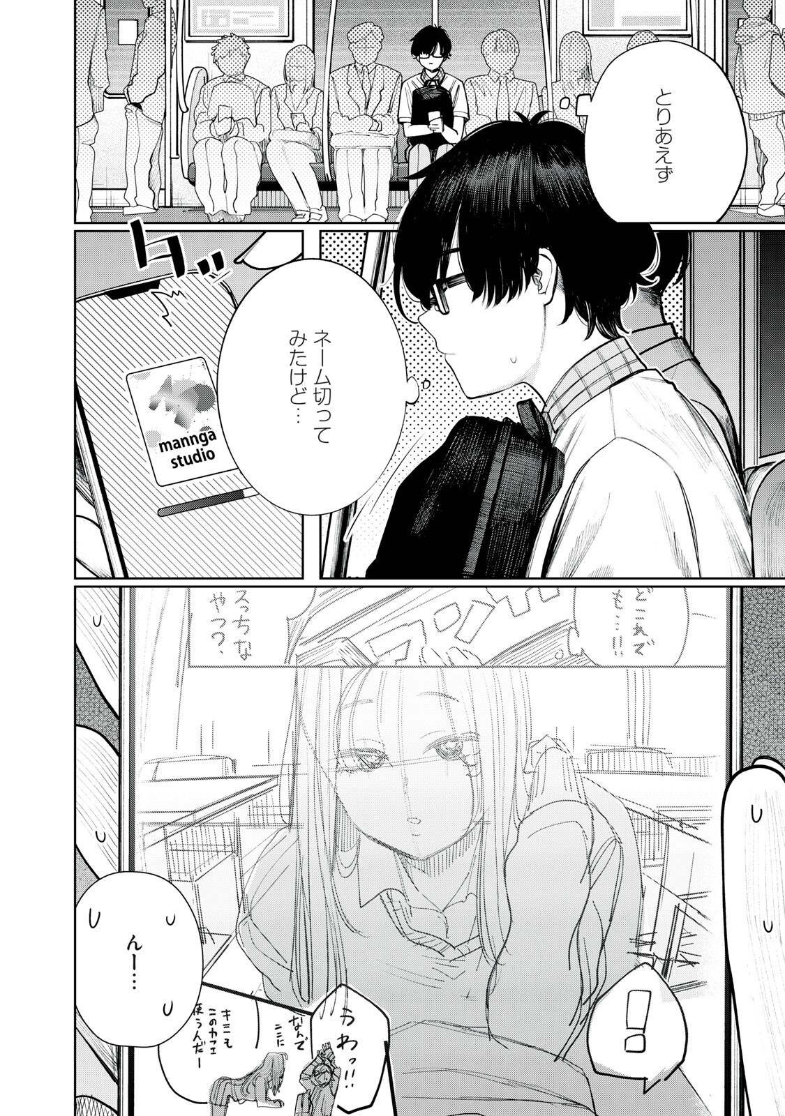 Read MADA KIMI WO MIAGETERU Chapter 7 [High Quality / Full] - Page 6 - dark.nicomanga.com