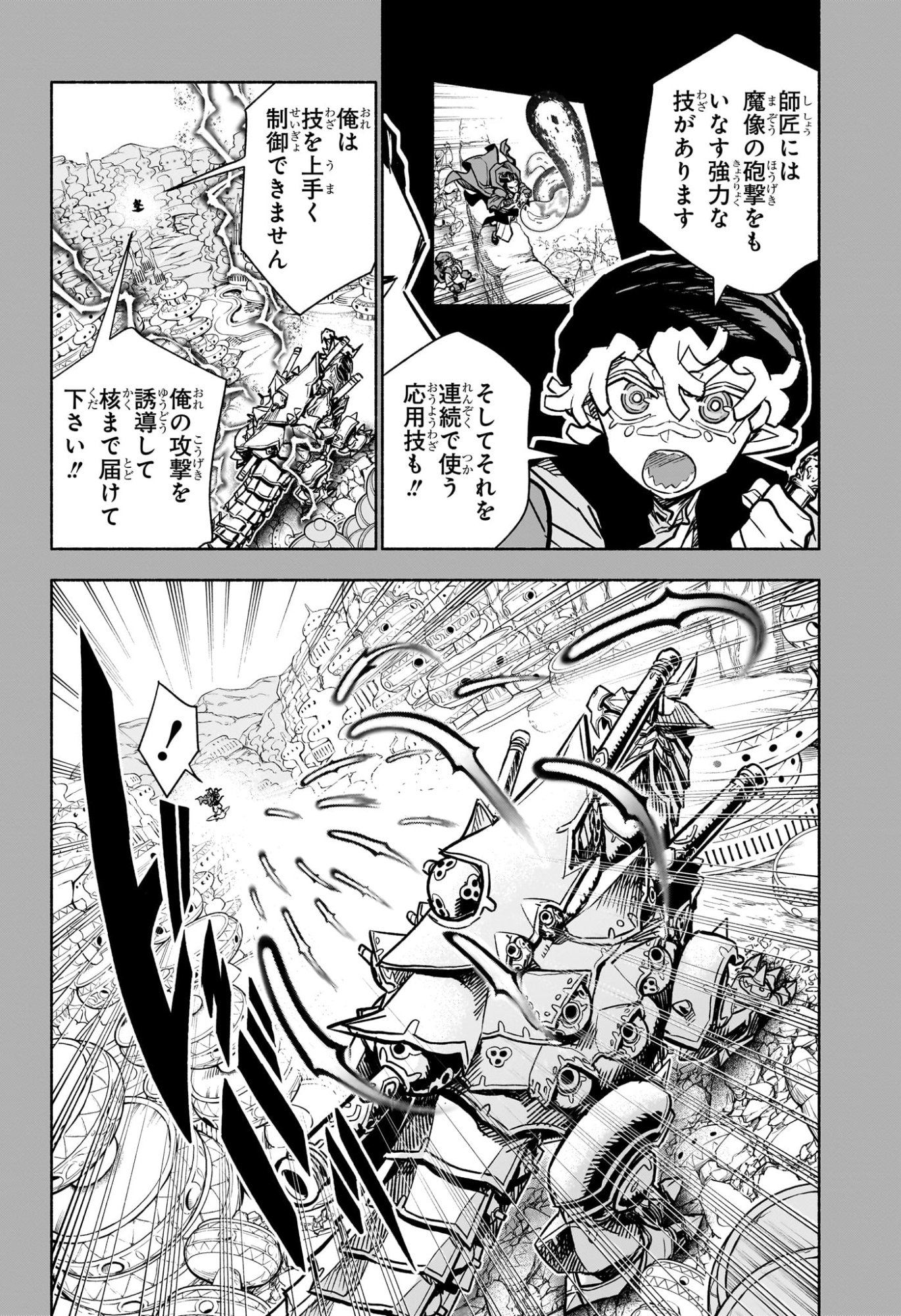 Read CANNON MASTER Chapter 3 [High Quality / Full] - Page 4 - nicomanga.com