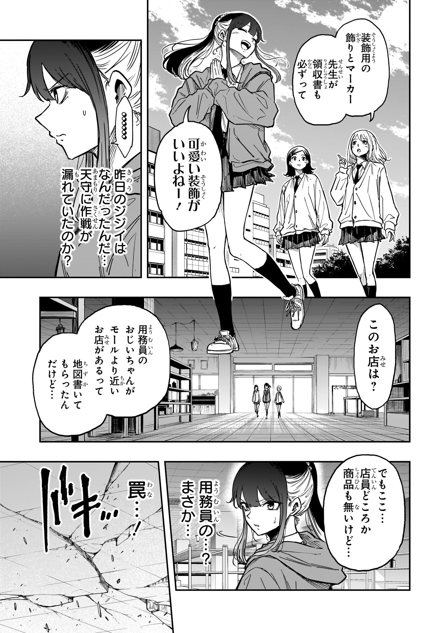 Read SHINOBIGOTO Chapter 88 [High Quality / Full] - Page 9 - dark.nicomanga.com