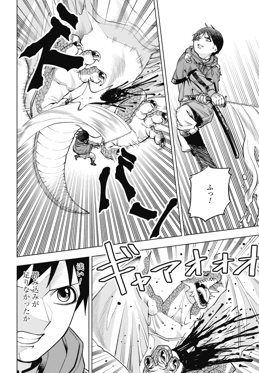 MARYOKU ZERO NO OCHIKOBORE, JUSATSU NO YOUTOU NI ERABARERU. - RAW Chapter 6 page 12 - nihonkuni.com