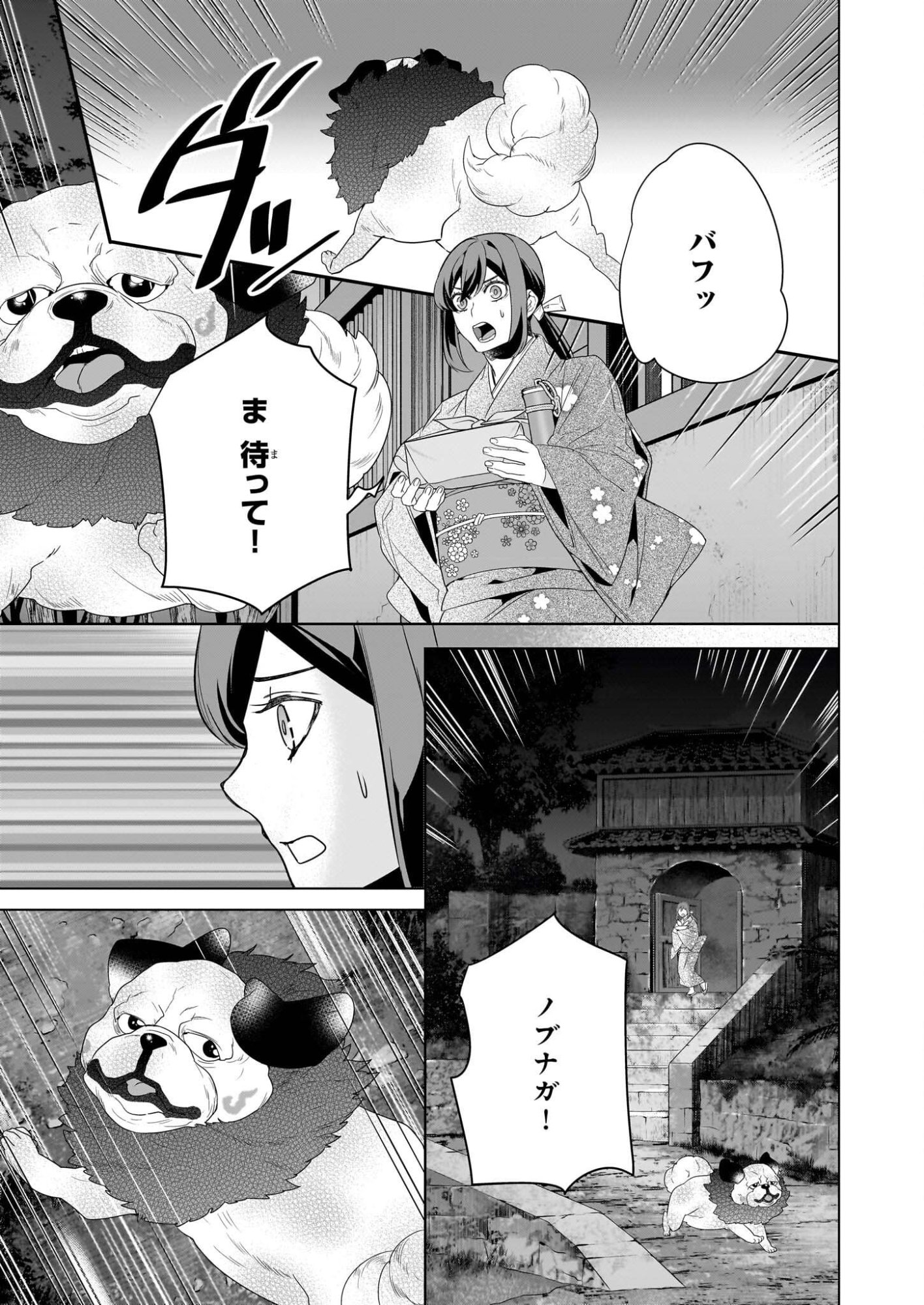 KAKURIYO NO YADOMESHI: AYAKASHI OYADO NI YOMEIRI SHIMASU. (TOBA TSUGARU) Chapter 76 page 25 - nihonkuni.com