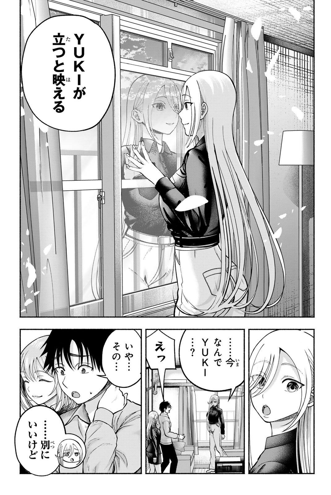SOTSUGYOU ARUBAMU NO KANOJO-TACHI Chapter 36 page 17 - nihonkuni.com