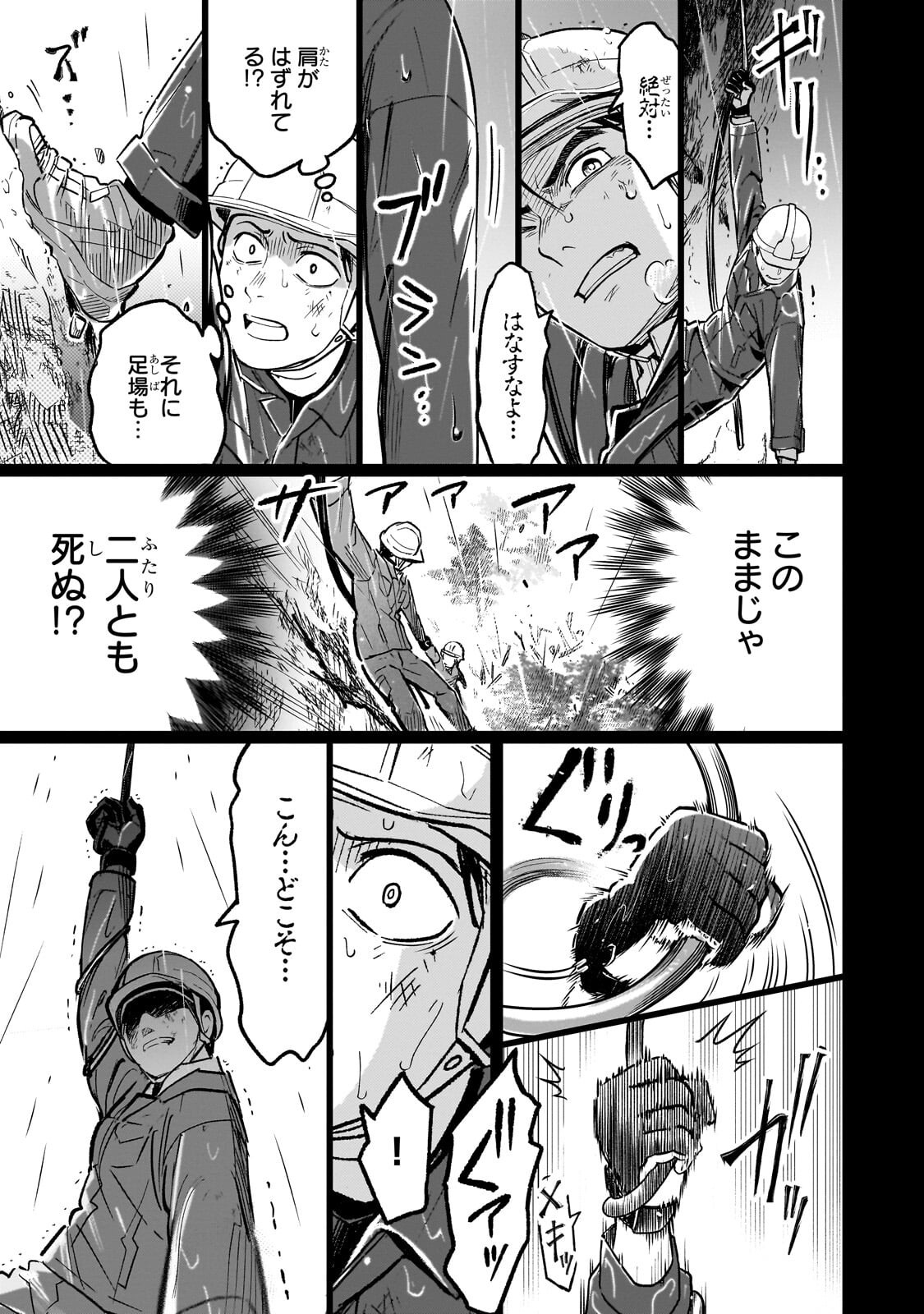 8-SAI KARA HAJIMERU MAHOU GAKU (MANGA) Chapter 30.2 page 10 - nihonkuni.com