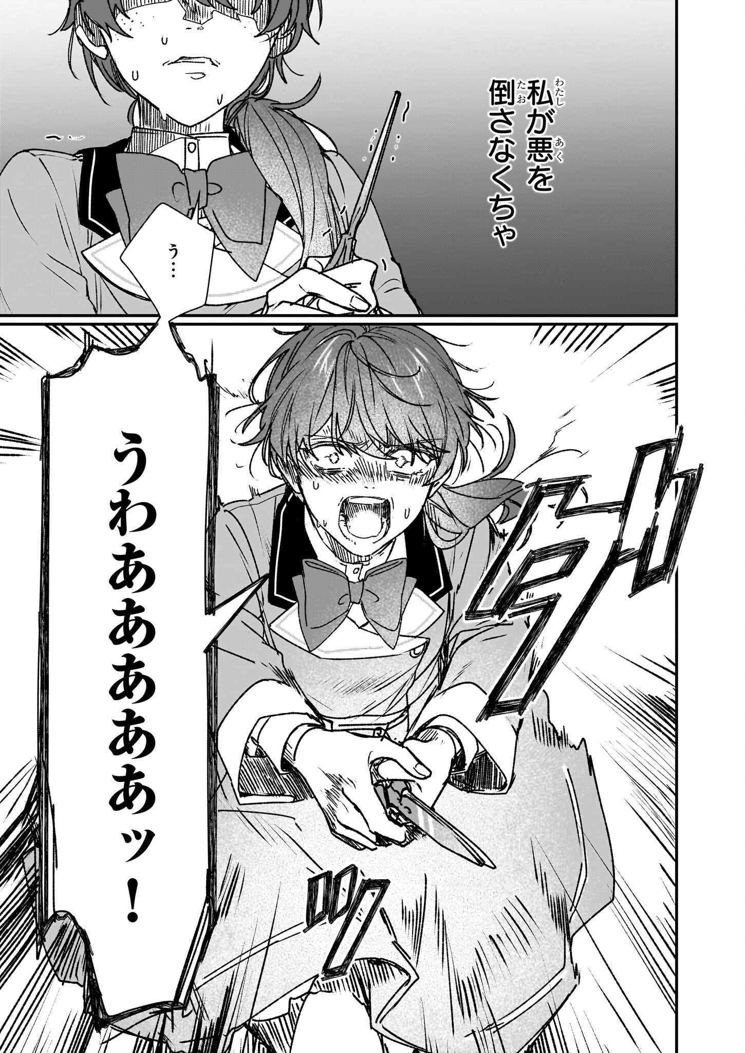 REKISHI NI NOKORU AKUJO NI NARU ZO - AKUYAKU REIJOU NI NARU HODO OUJI NO DEKIAI WA KASOKU SURU YOU DESU! Chapter 22 page 5 - nihonkuni.com