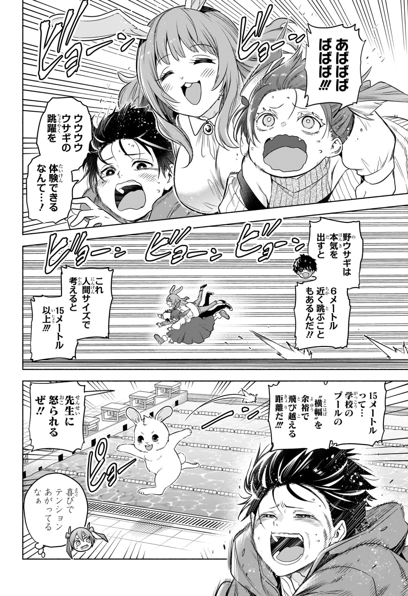 Read ANIMAL SIGNAL Chapter 5 [High Quality / Full] - Page 14 - nicomanga.com