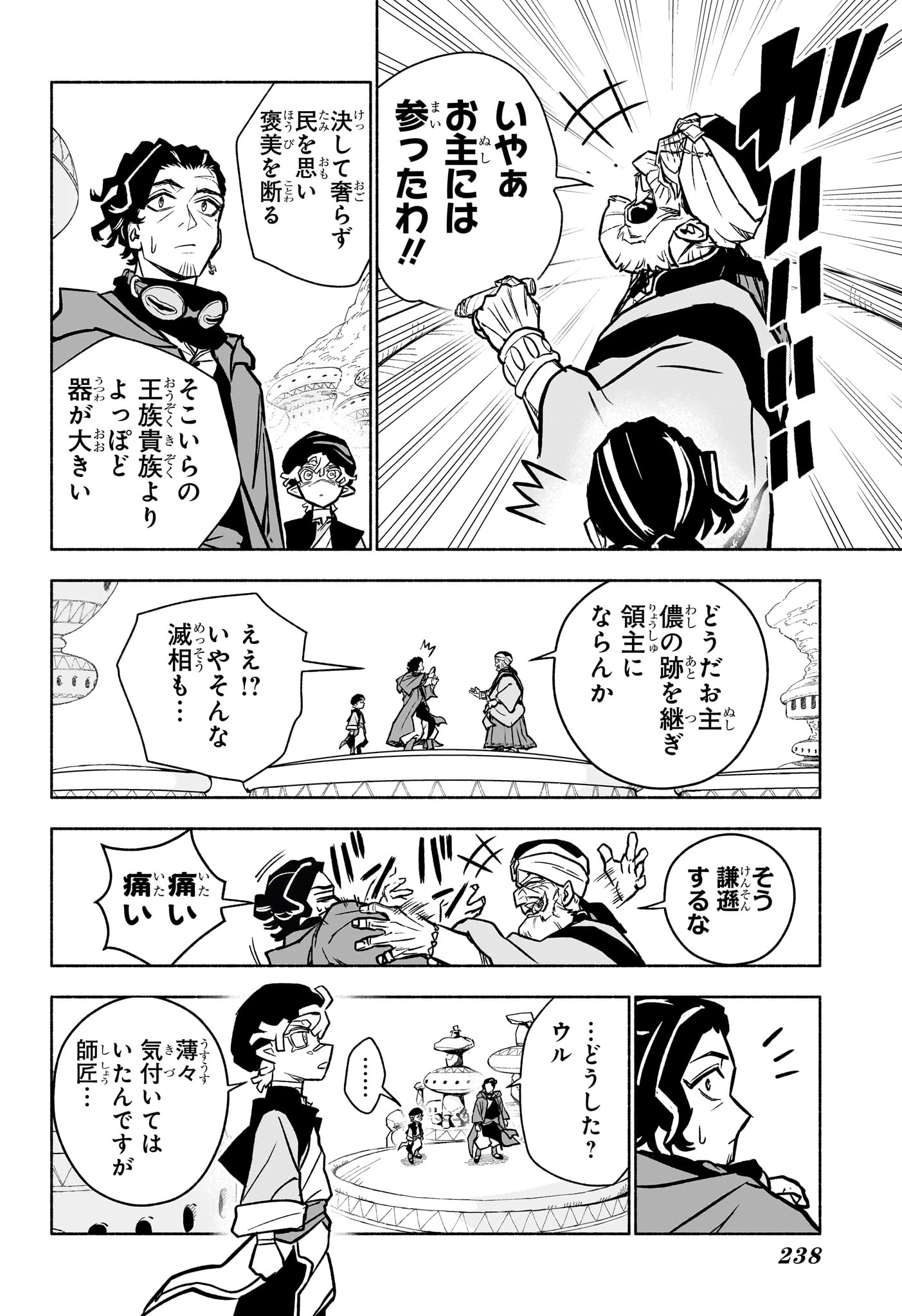 Read CANNON MASTER Chapter 3 [High Quality / Full] - Page 14 - nicomanga.com