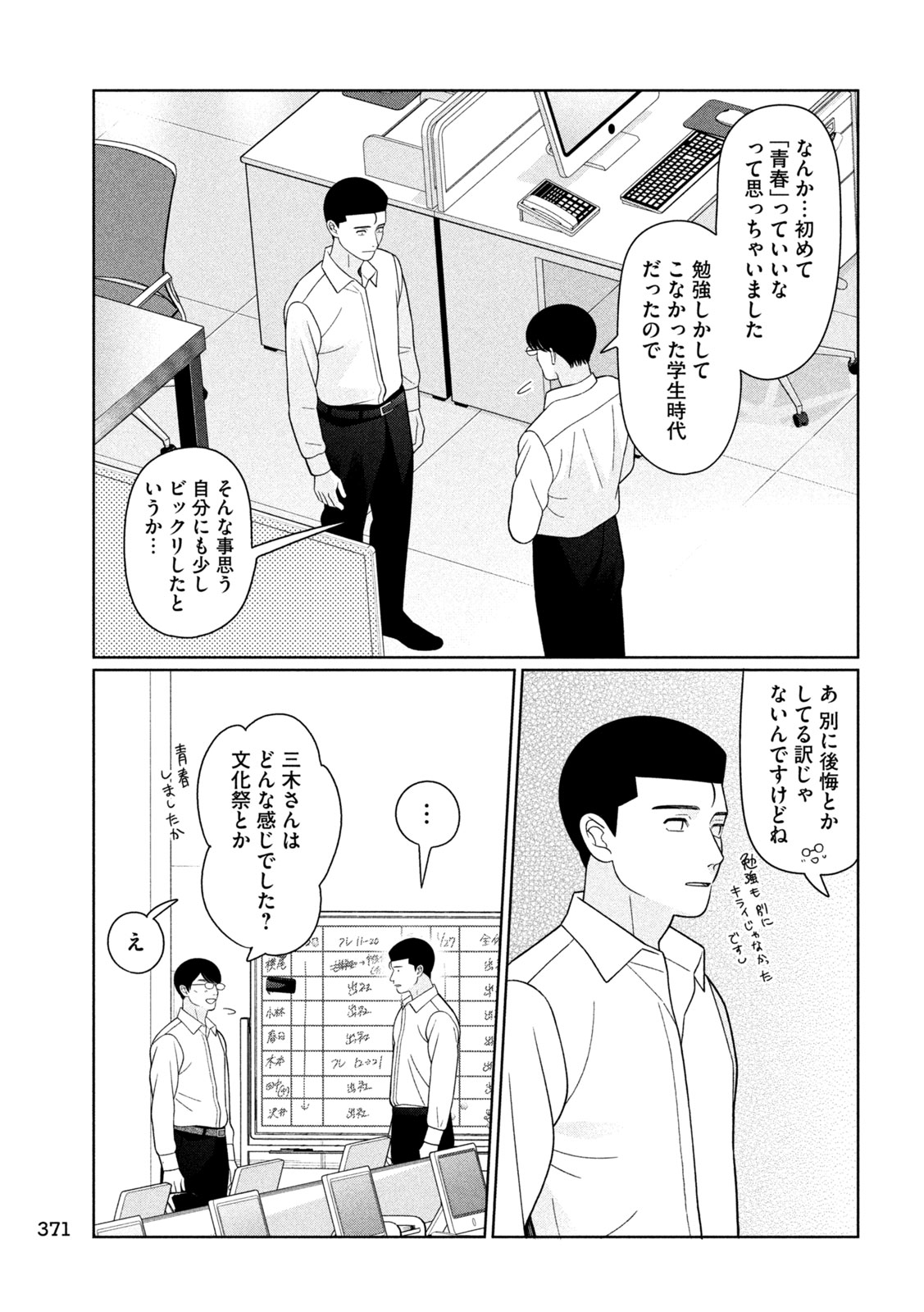 Read MY SISTER KNOWS Chapter 79 [High Quality / Full] - Page 7 - nicomanga.net