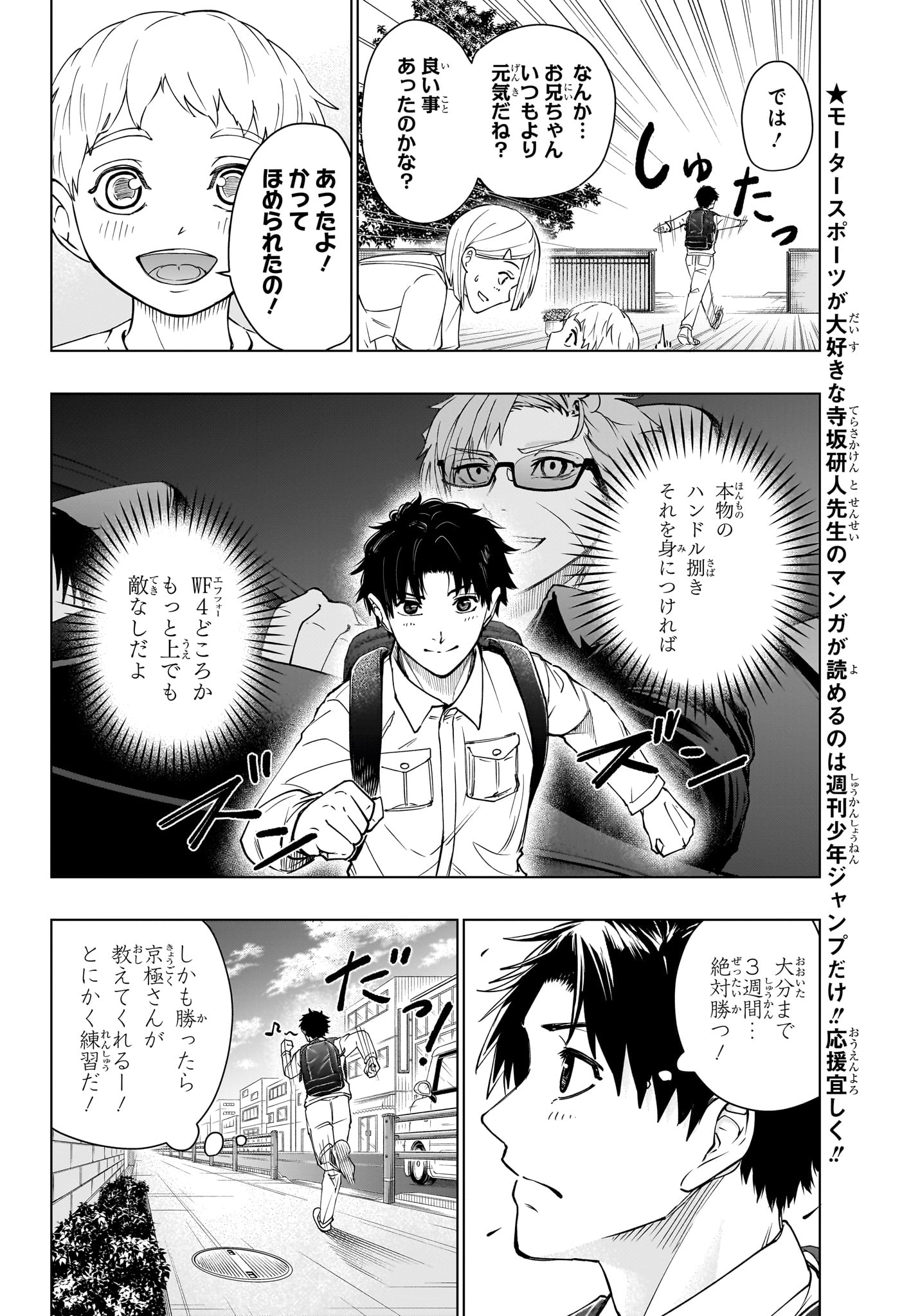 Read HAL FORMULA Chapter 4 [High Quality / Full] - Page 2 - nicomanga.com