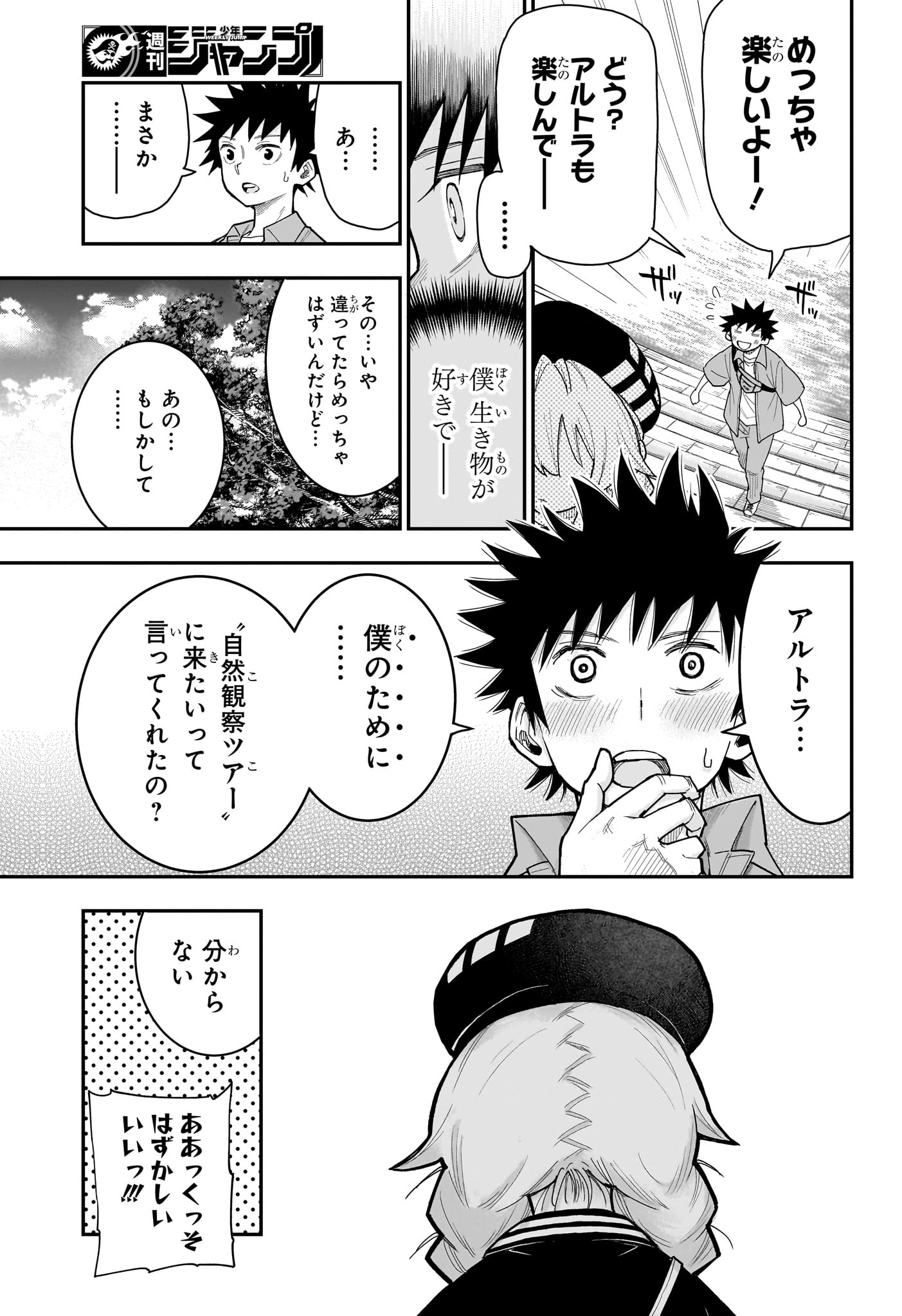 ROKU NO OKASHINA IE Chapter 13 page 19 - nihonkuni.com
