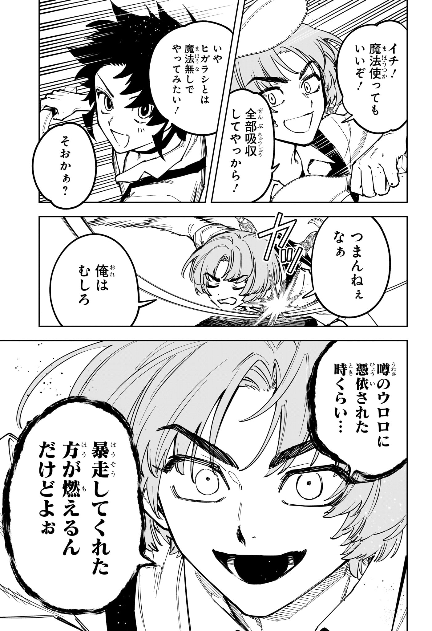 Read MADAN NO ICHI Chapter 89 [High Quality / Full] - Page 7 - nicomanga.com