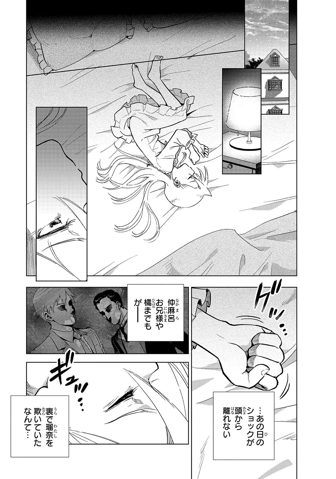 GENDAI SHAKAI DE OTOME GAME NO AKUYAKU REIJOU WO SURU NO WA CHOTTO TAIHEN - RAW Chapter 26.1 page 1 - nihonkuni.com