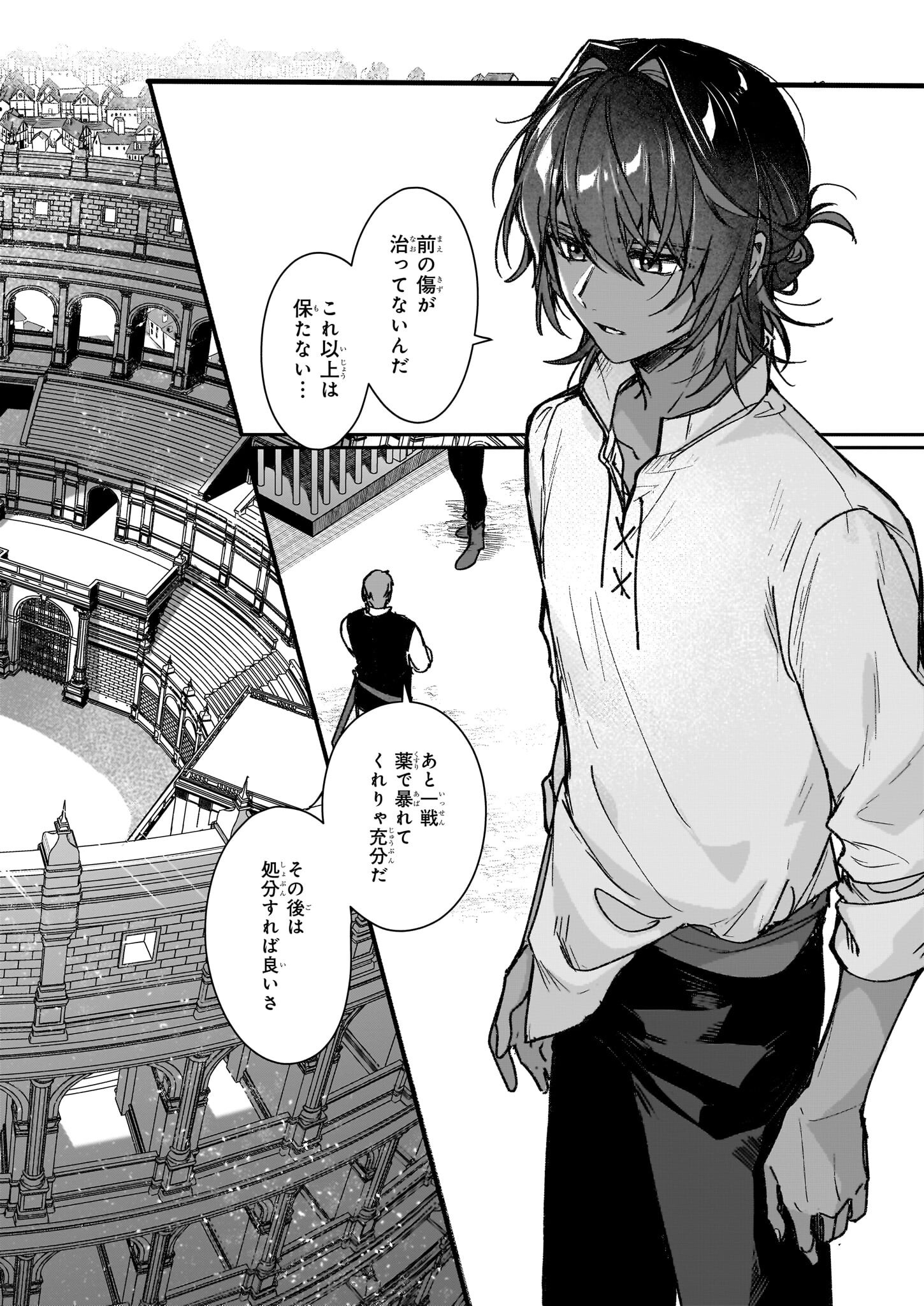 REKISHI NI NOKORU AKUJO NI NARU ZO - AKUYAKU REIJOU NI NARU HODO OUJI NO DEKIAI WA KASOKU SURU YOU DESU! Chapter 30 page 2 - nihonkuni.com