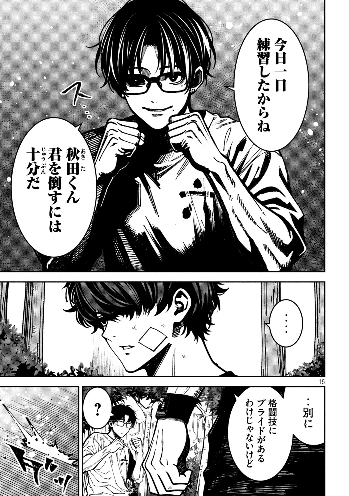 Read BOURYOKU BANZAI Chapter 62 [High Quality / Full] - Page 15 - nicomanga.net