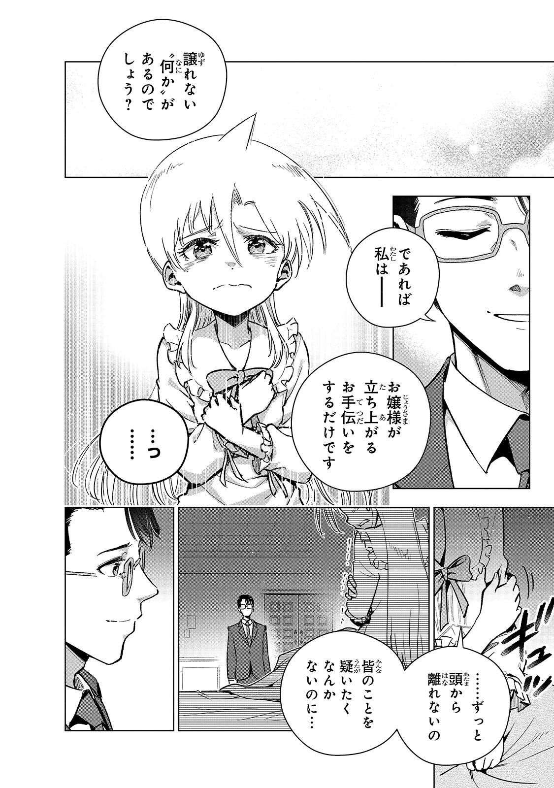 GENDAI SHAKAI DE OTOME GAME NO AKUYAKU REIJOU WO SURU NO WA CHOTTO TAIHEN - RAW Chapter 26.1 page 8 - nihonkuni.com