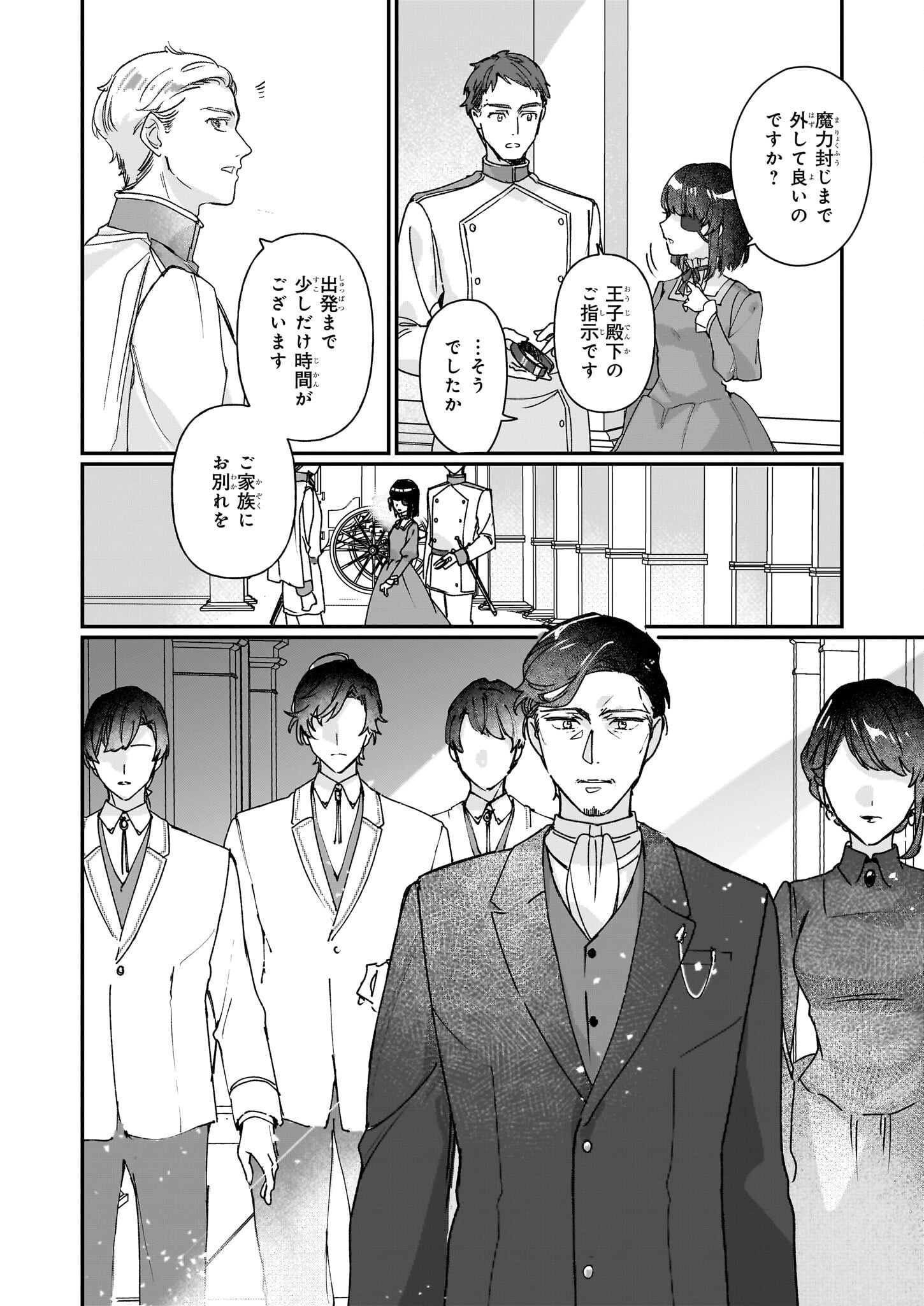 REKISHI NI NOKORU AKUJO NI NARU ZO - AKUYAKU REIJOU NI NARU HODO OUJI NO DEKIAI WA KASOKU SURU YOU DESU! Chapter 28 page 2 - nihonkuni.com