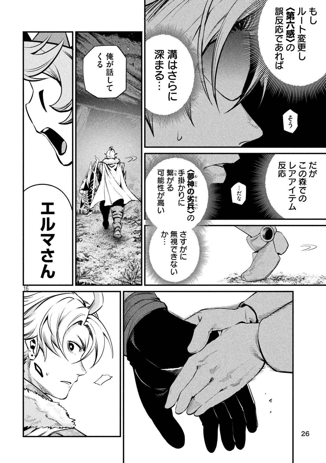 THE EXILED REINCARNATED HEAVY KNIGHT IS UNRIVALED IN GAME KNOWLEDGE Chap 172 - Pic 14