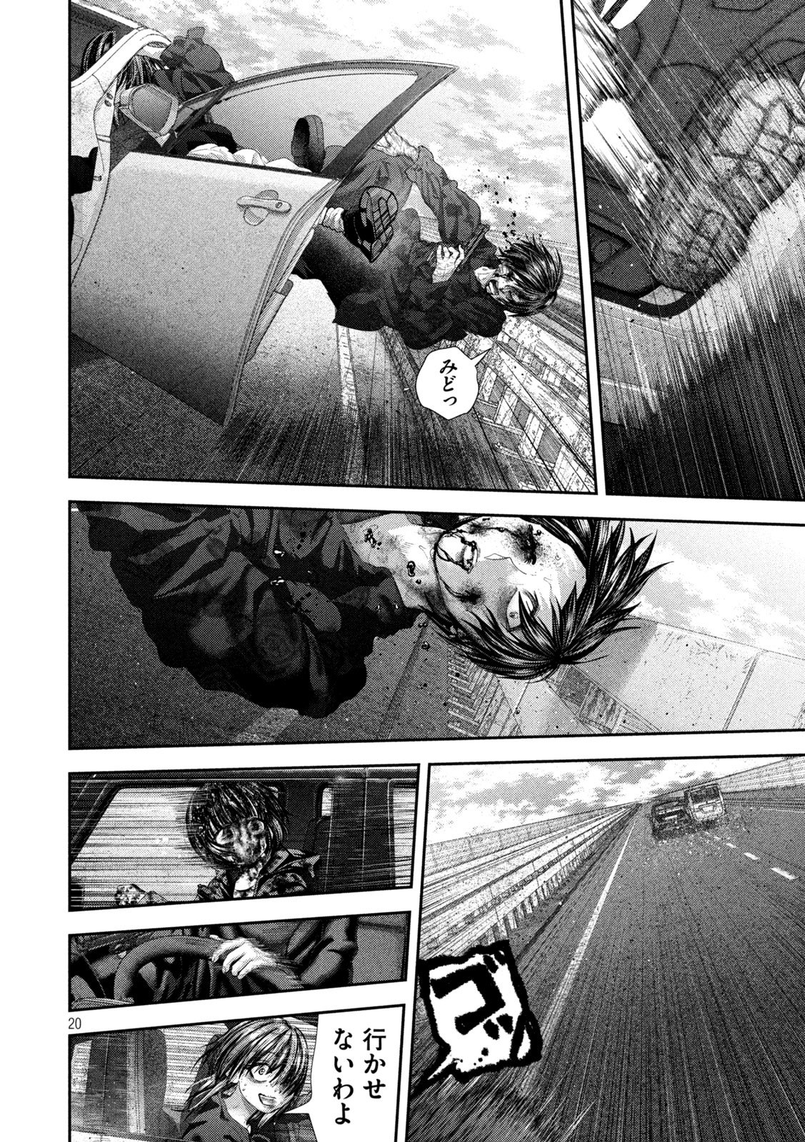 Read NEZUMI NO KOI Chapter 111 [High Quality / Full] - Page 20 - nicomanga.com